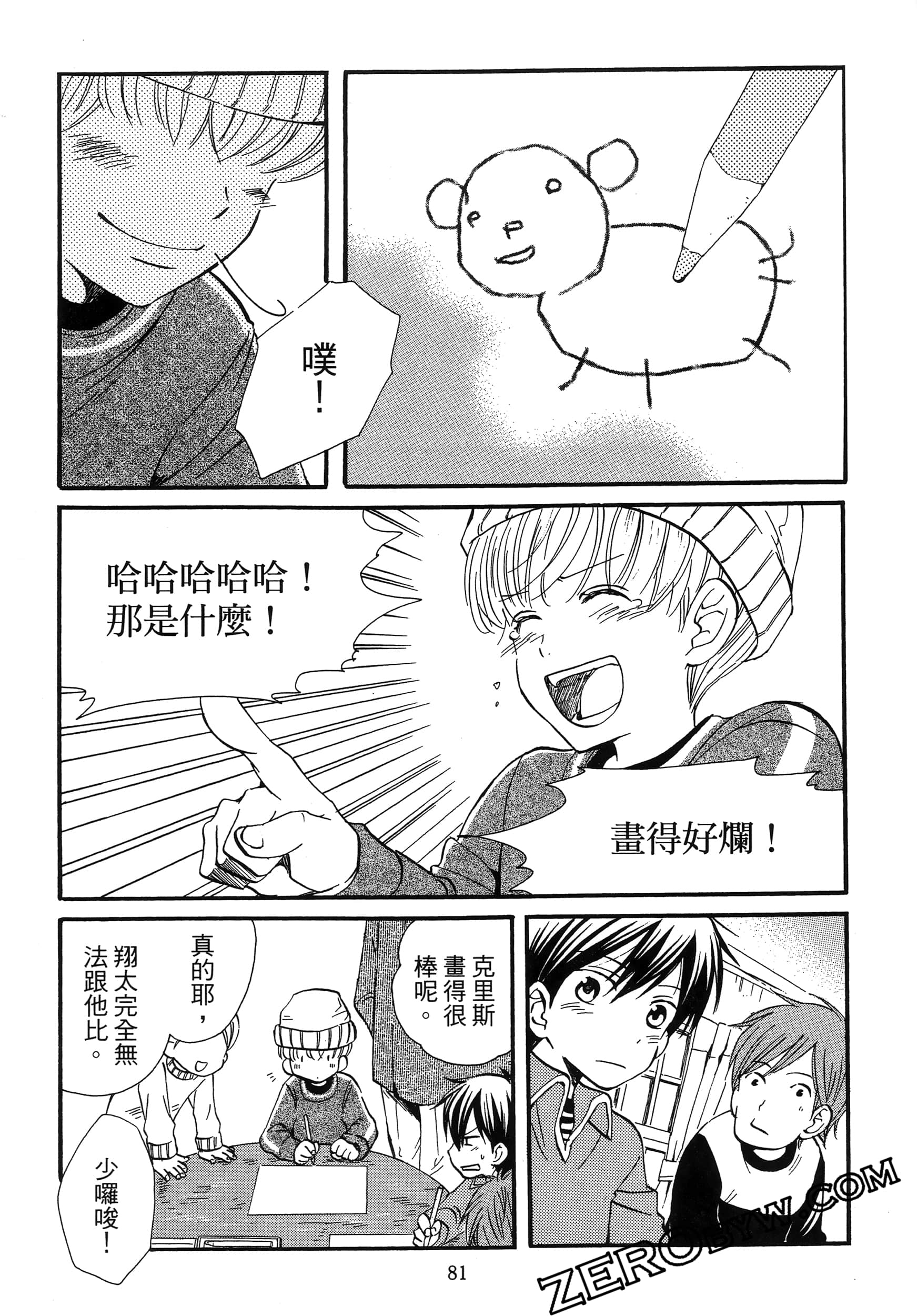 Page 85