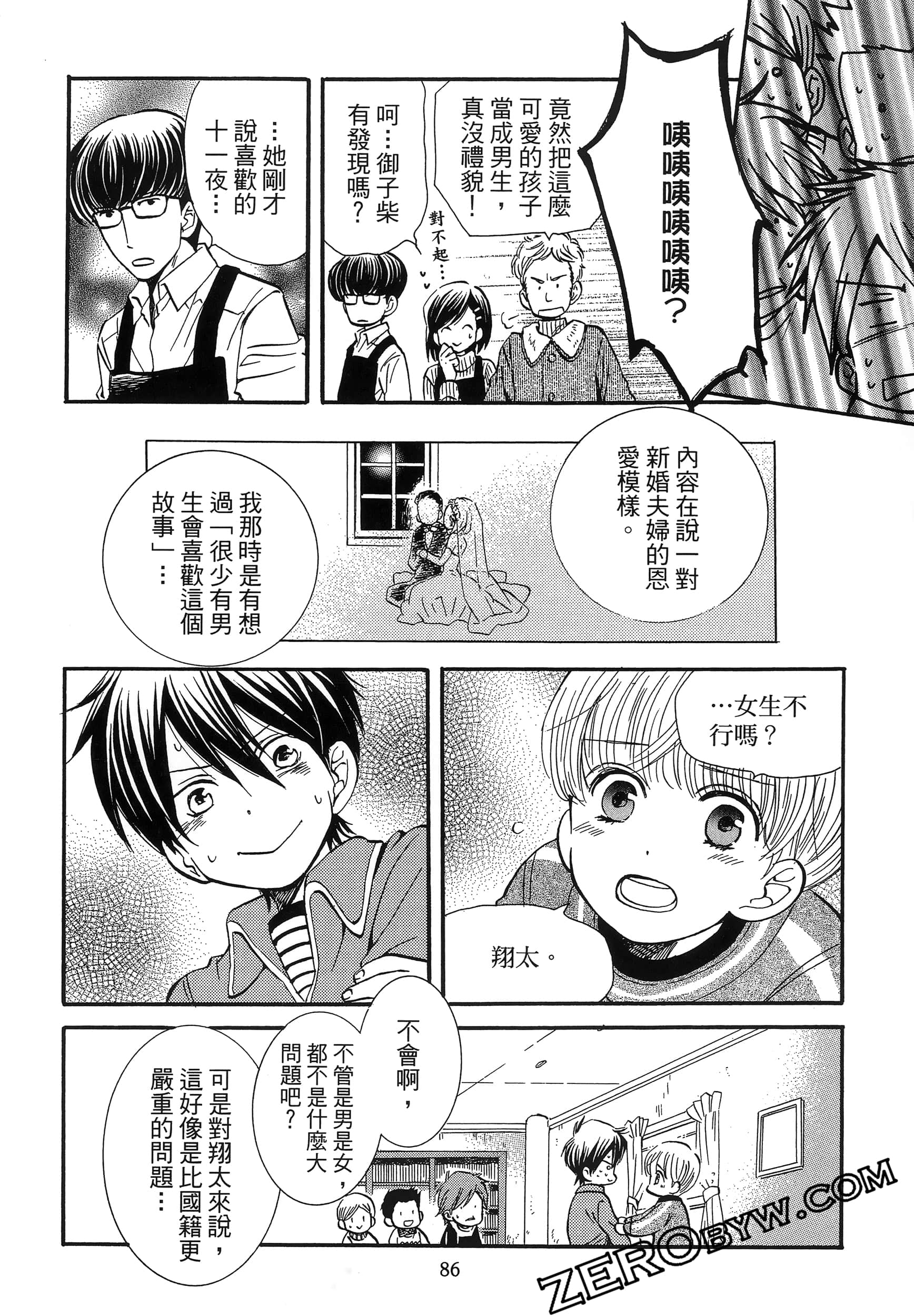 Page 90