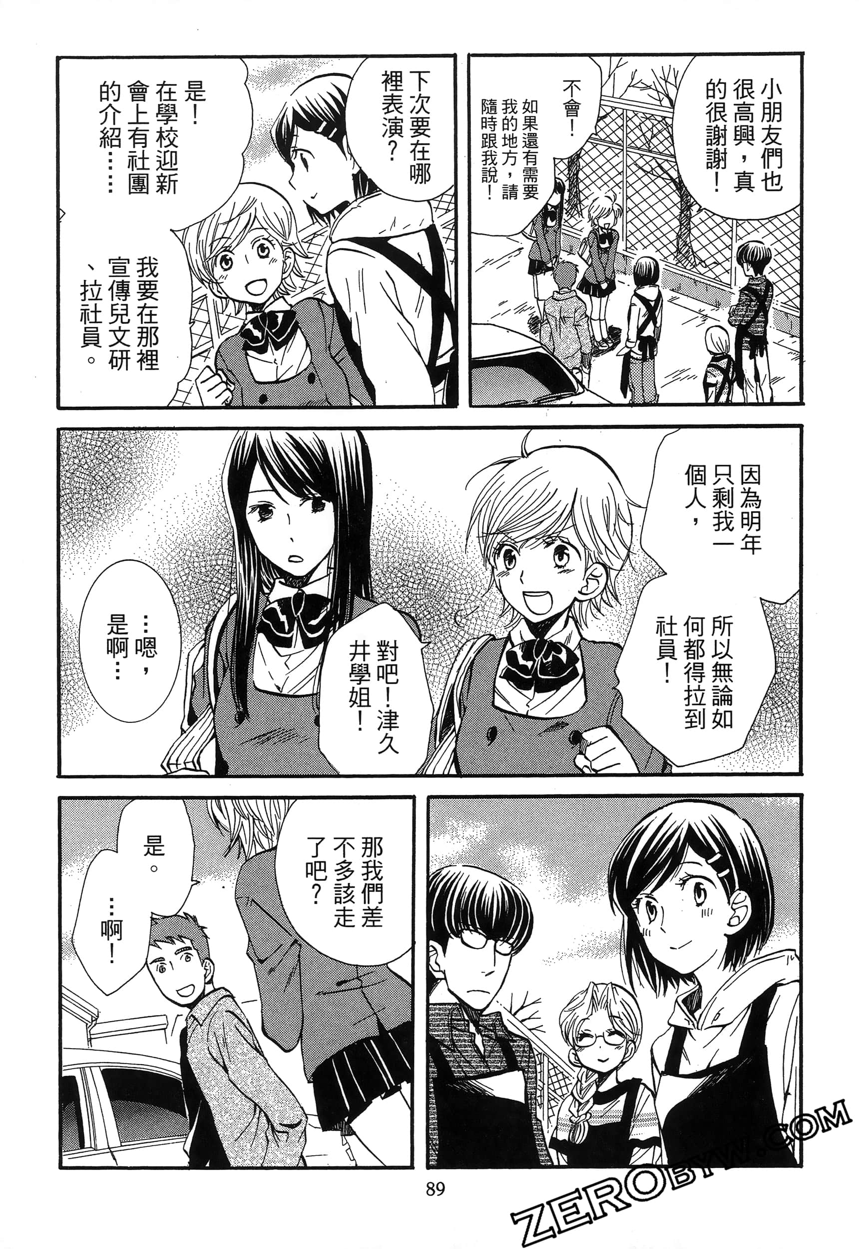 Page 93
