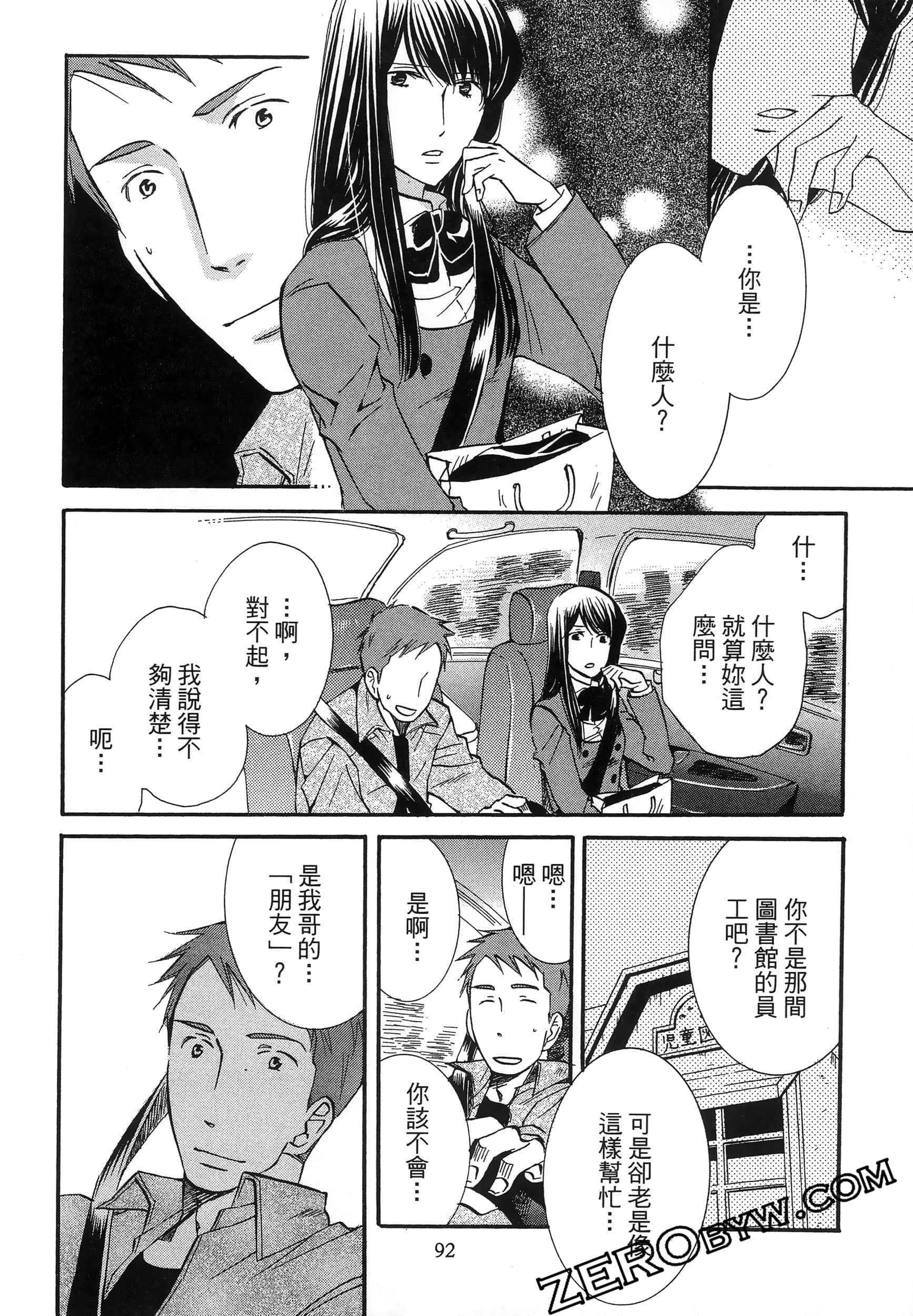 Page 96