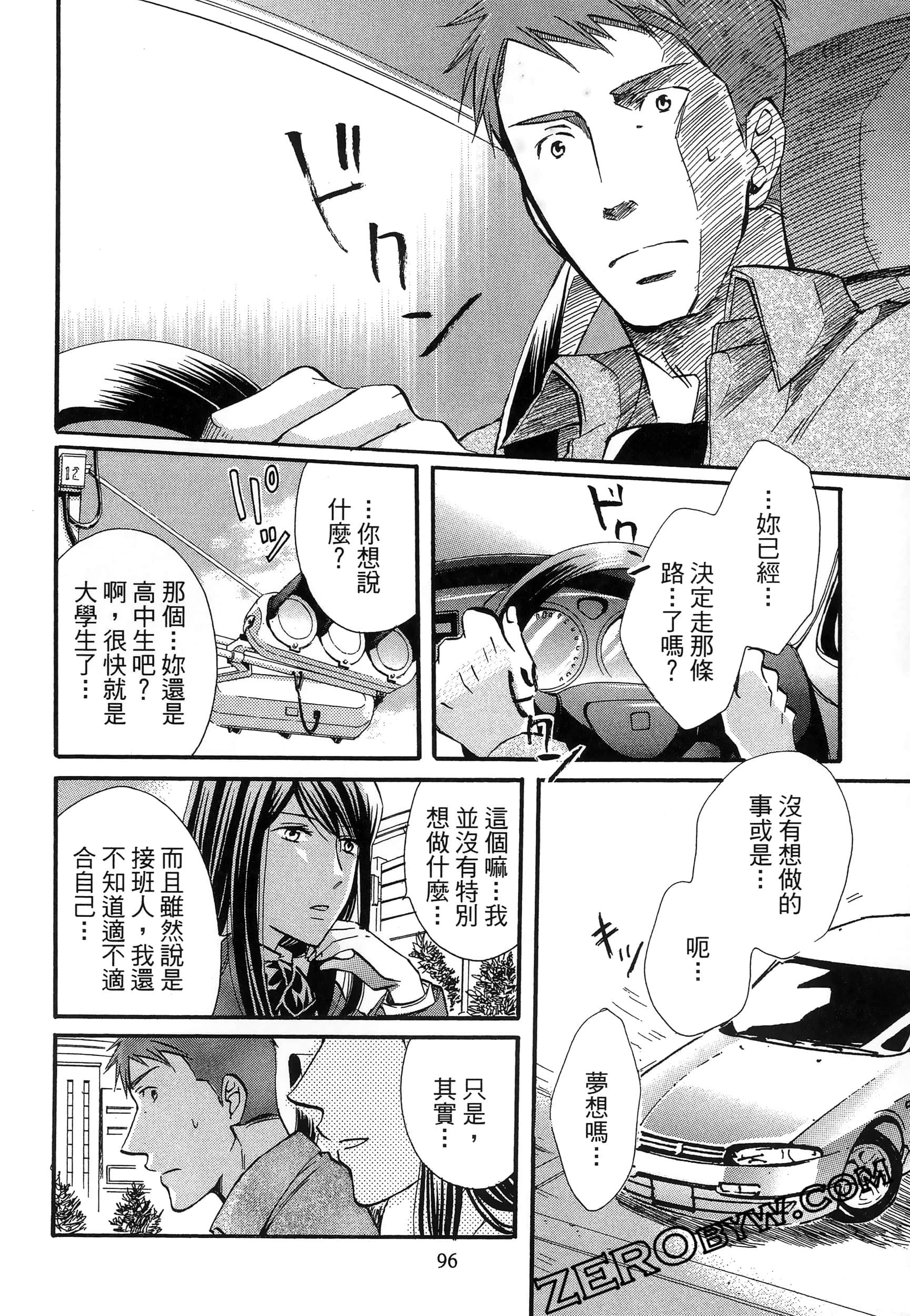 Page 100