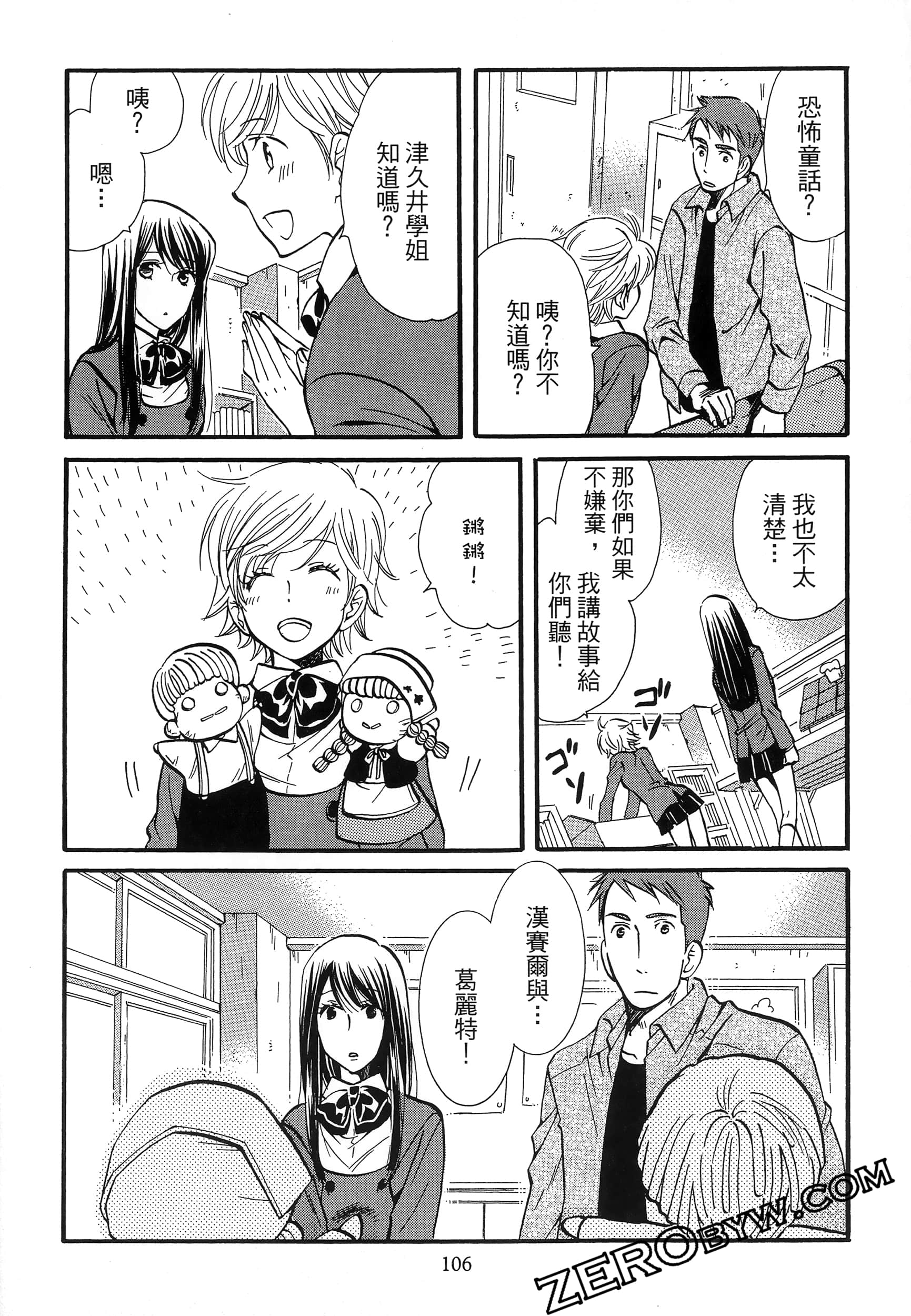 Page 110