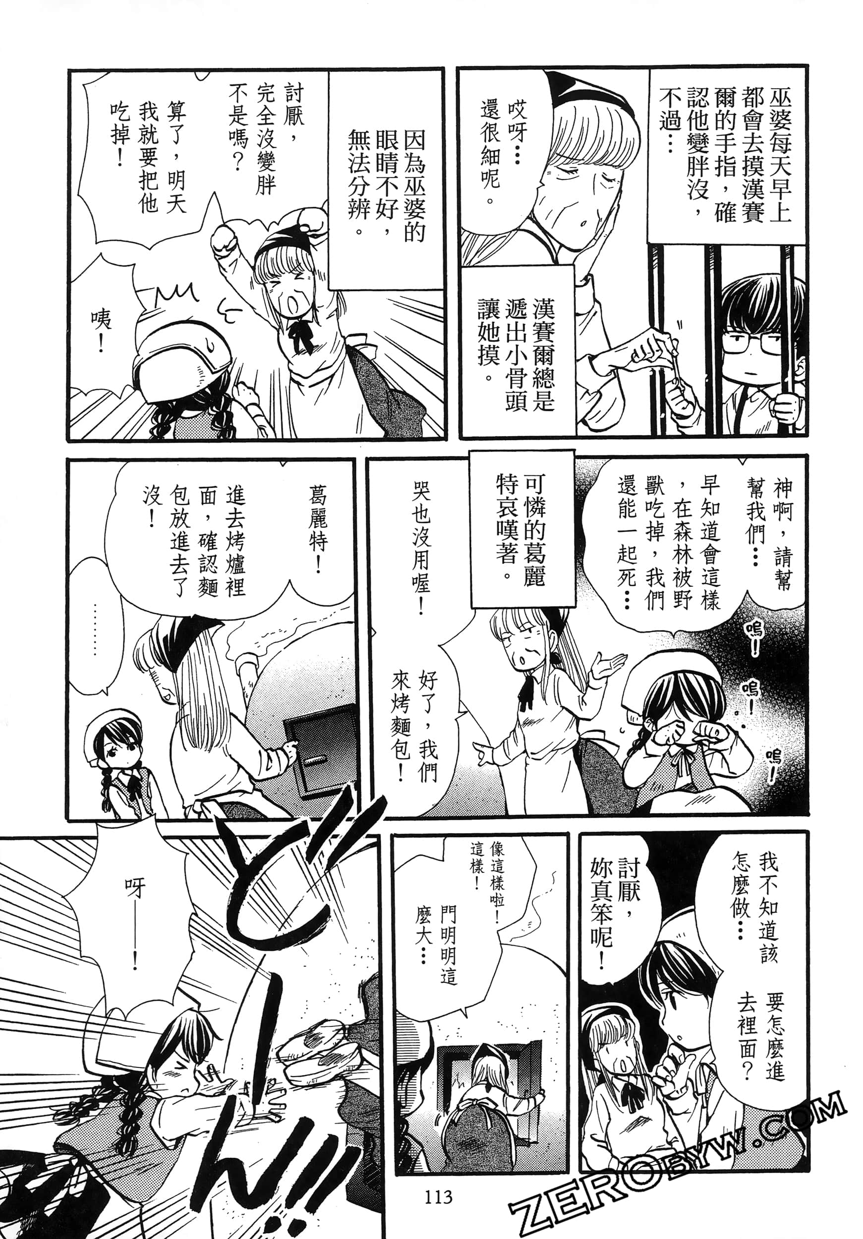 Page 117