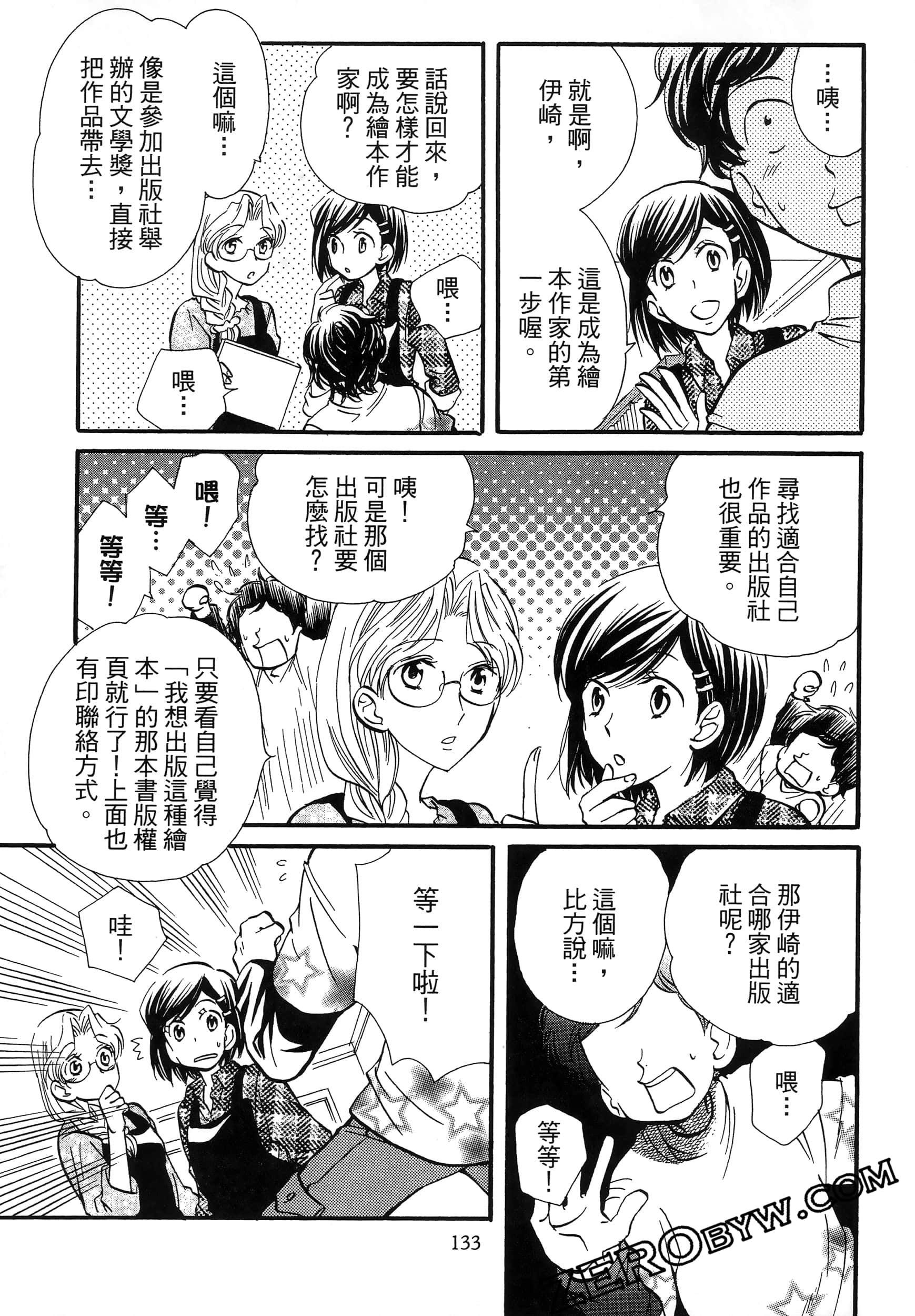 Page 137