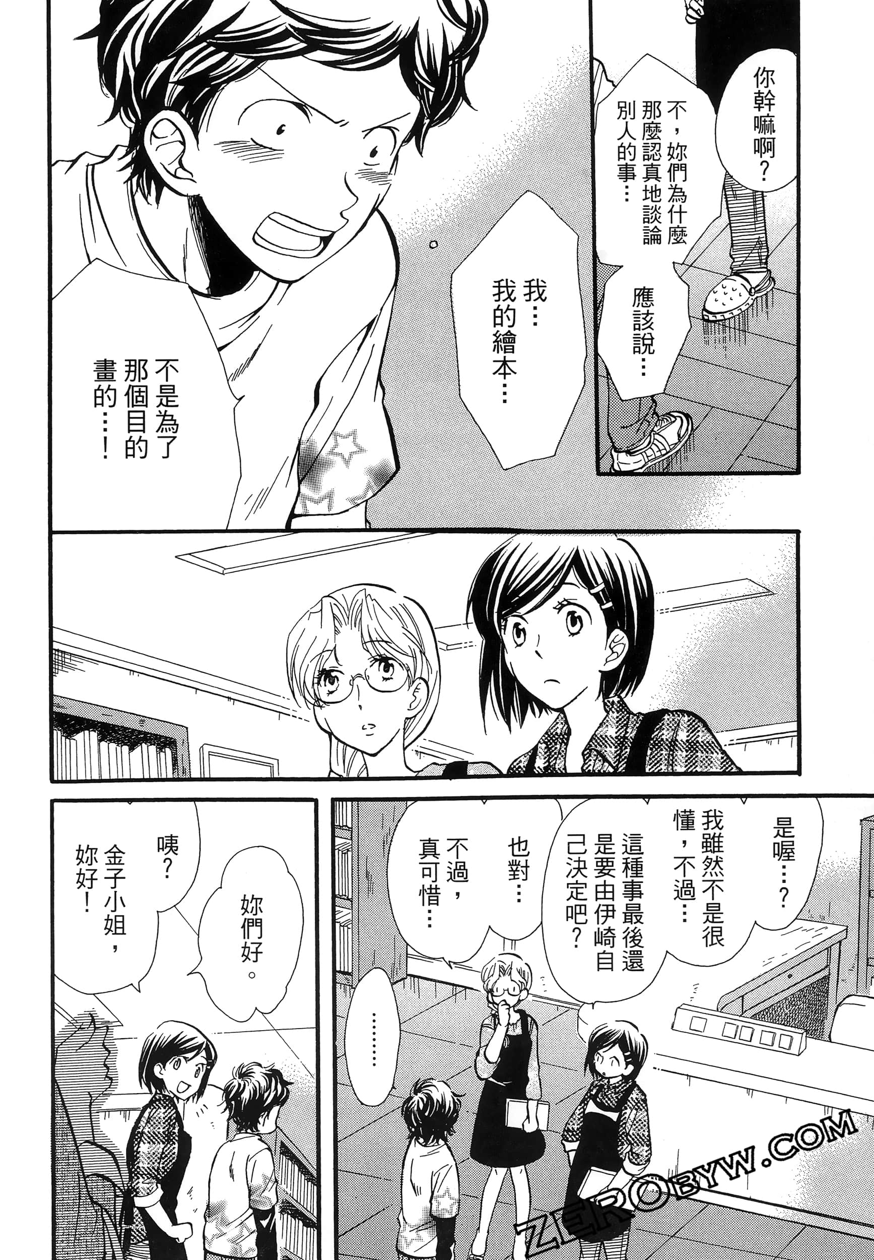 Page 138