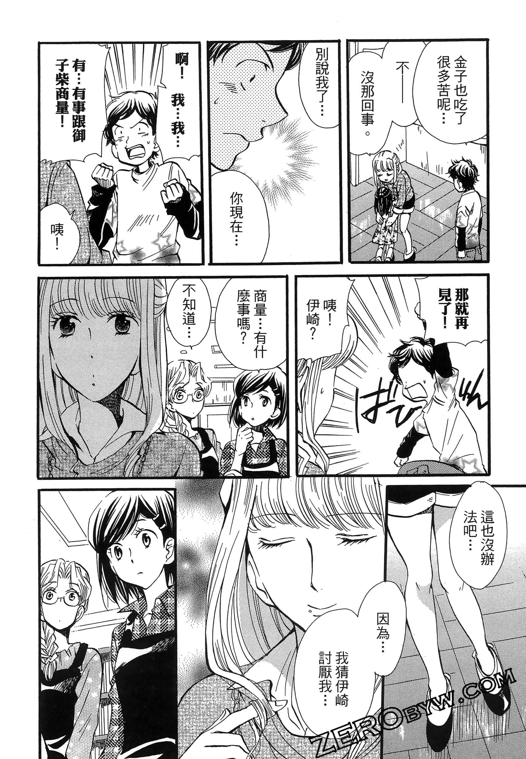 Page 142