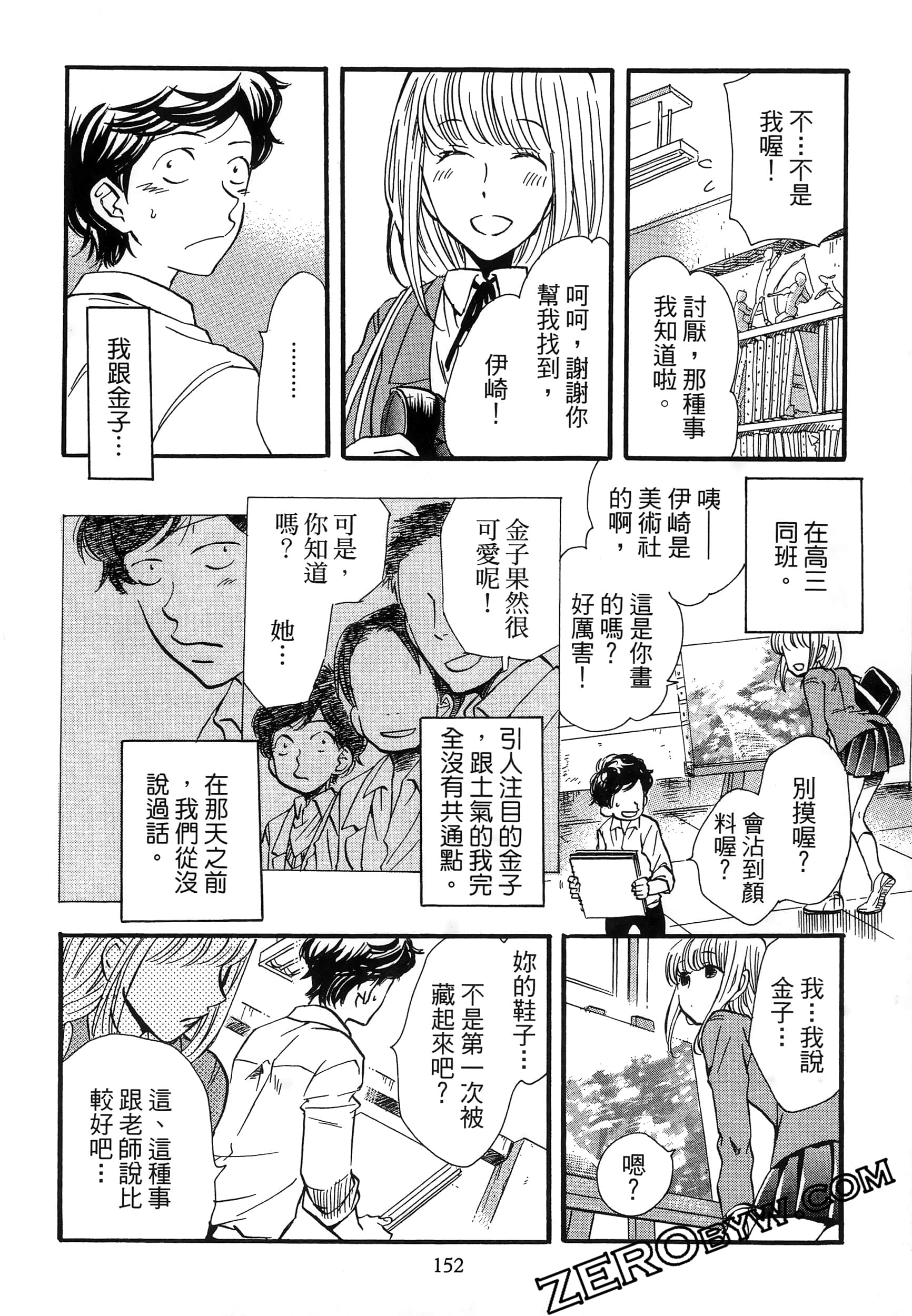 Page 156