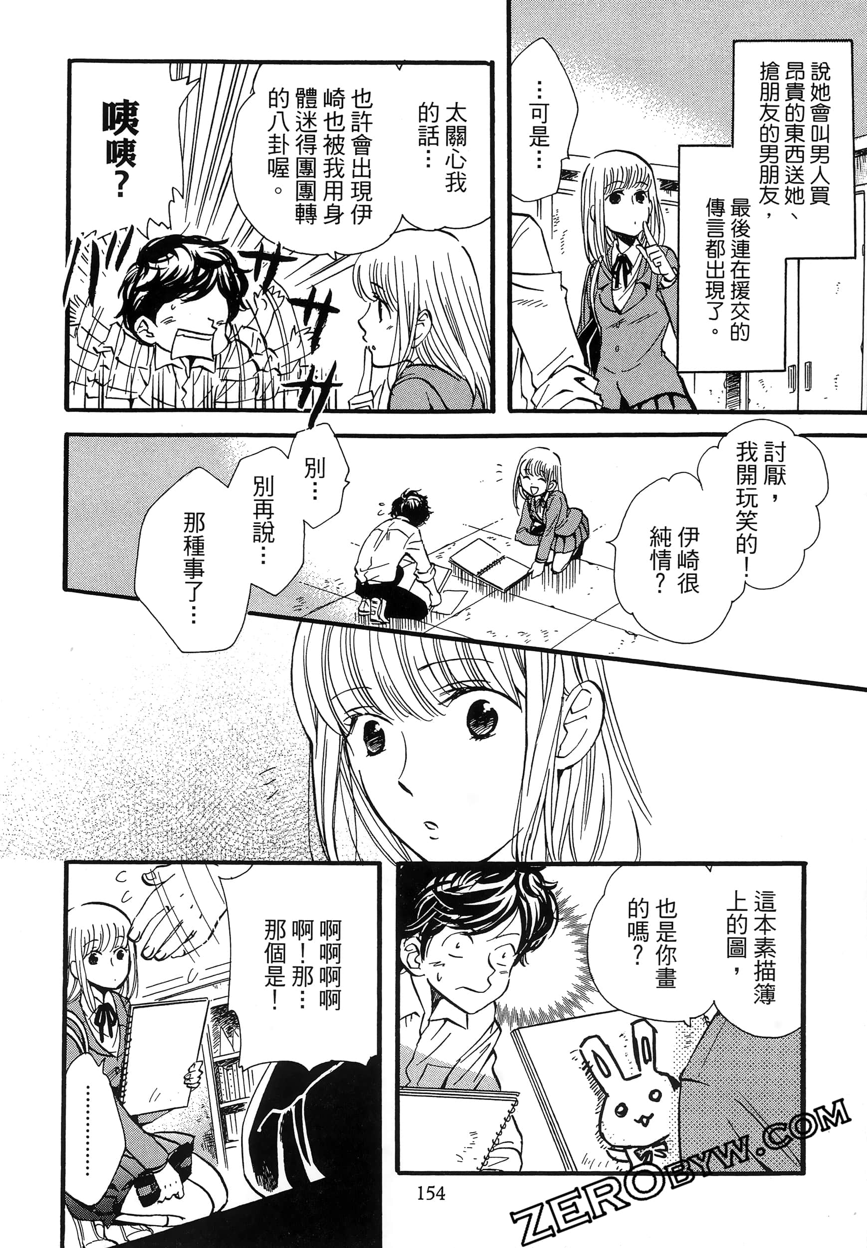 Page 158