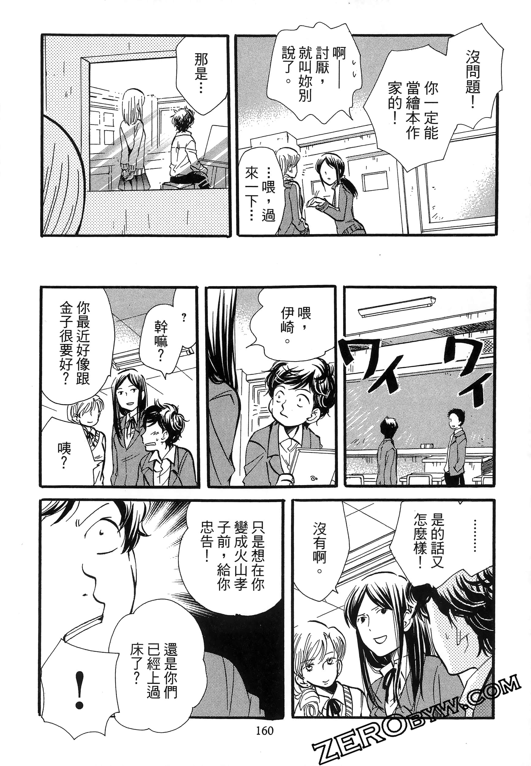 Page 164