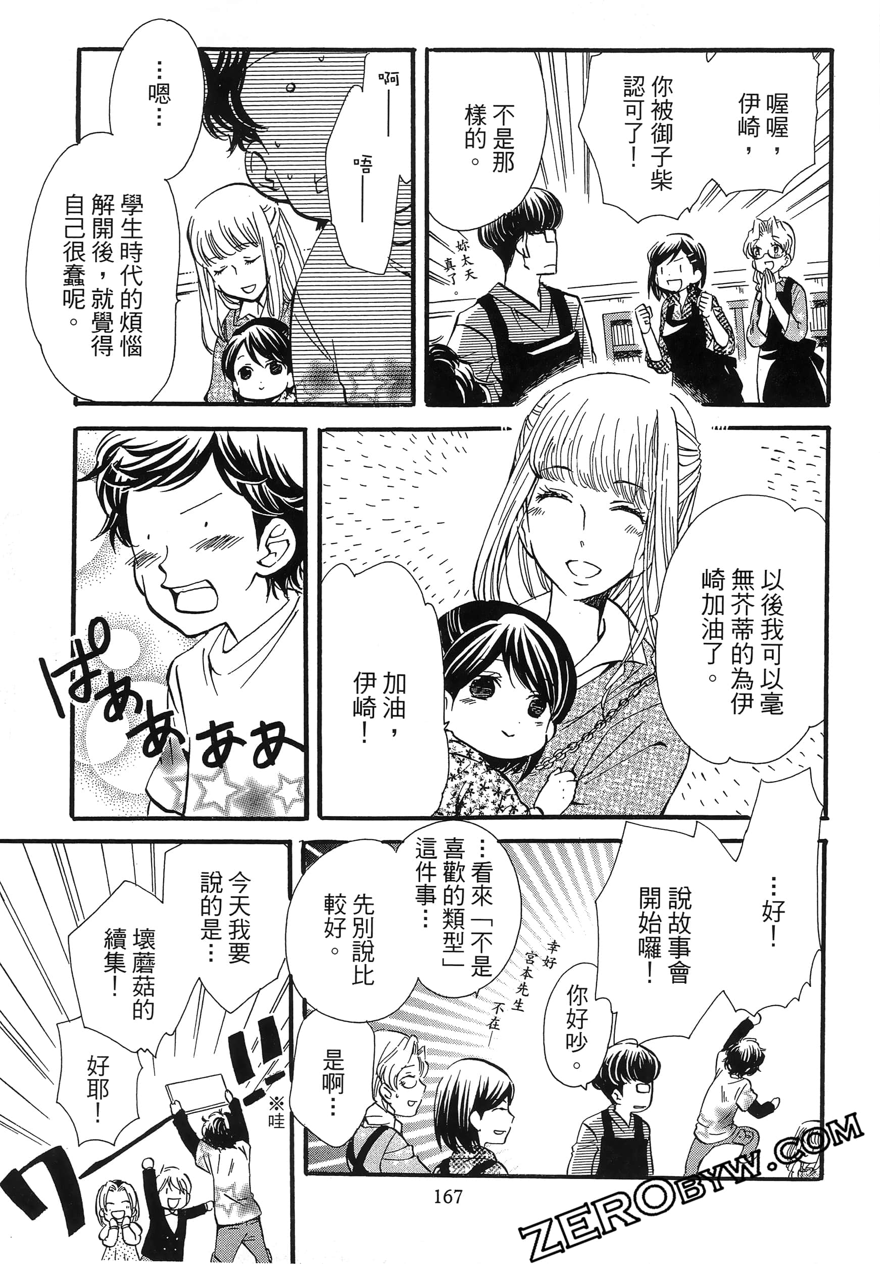 Page 171