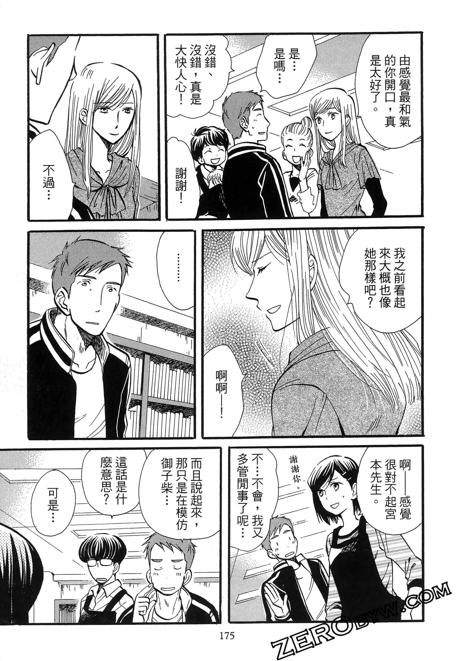 Page 179