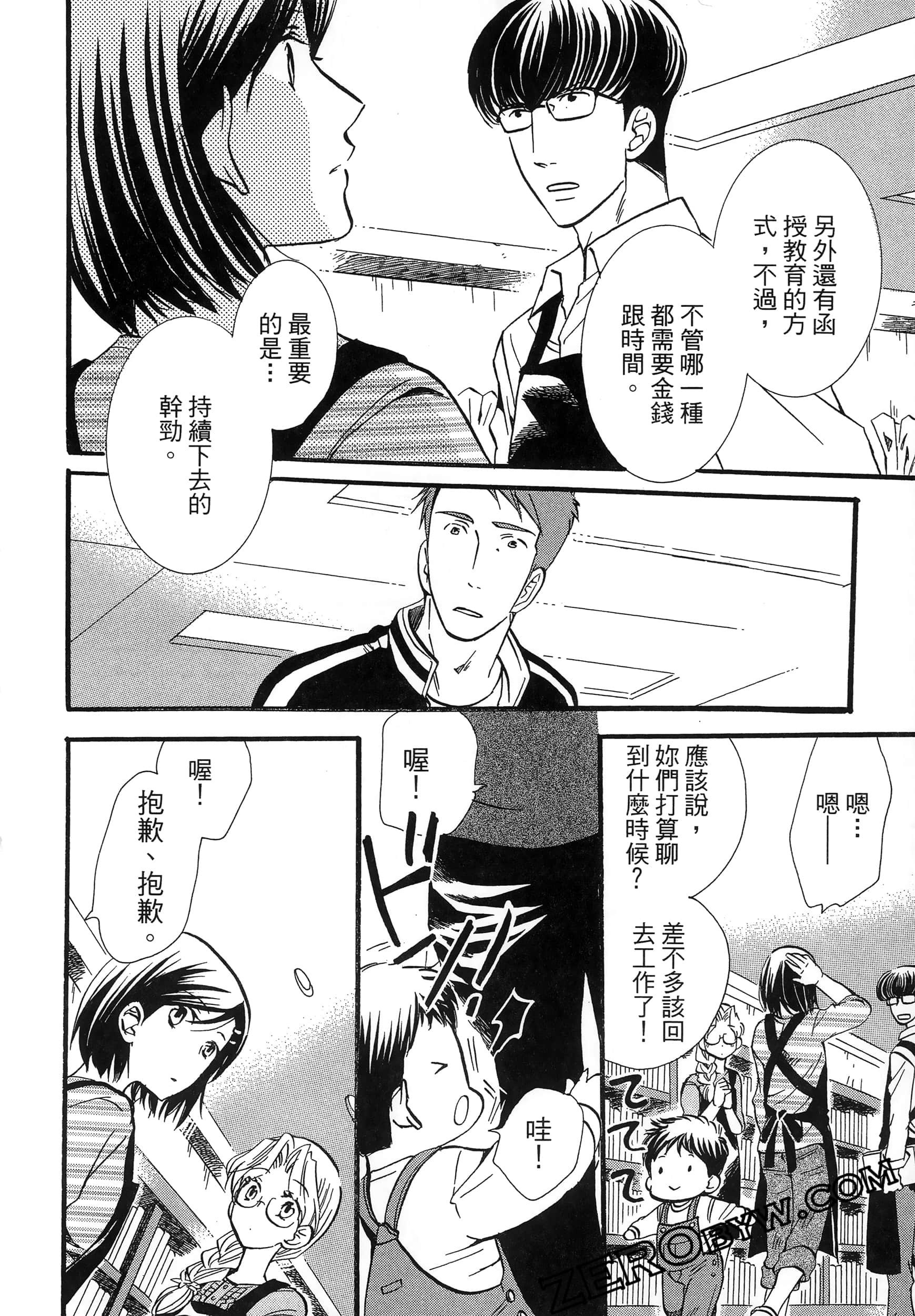 Page 188