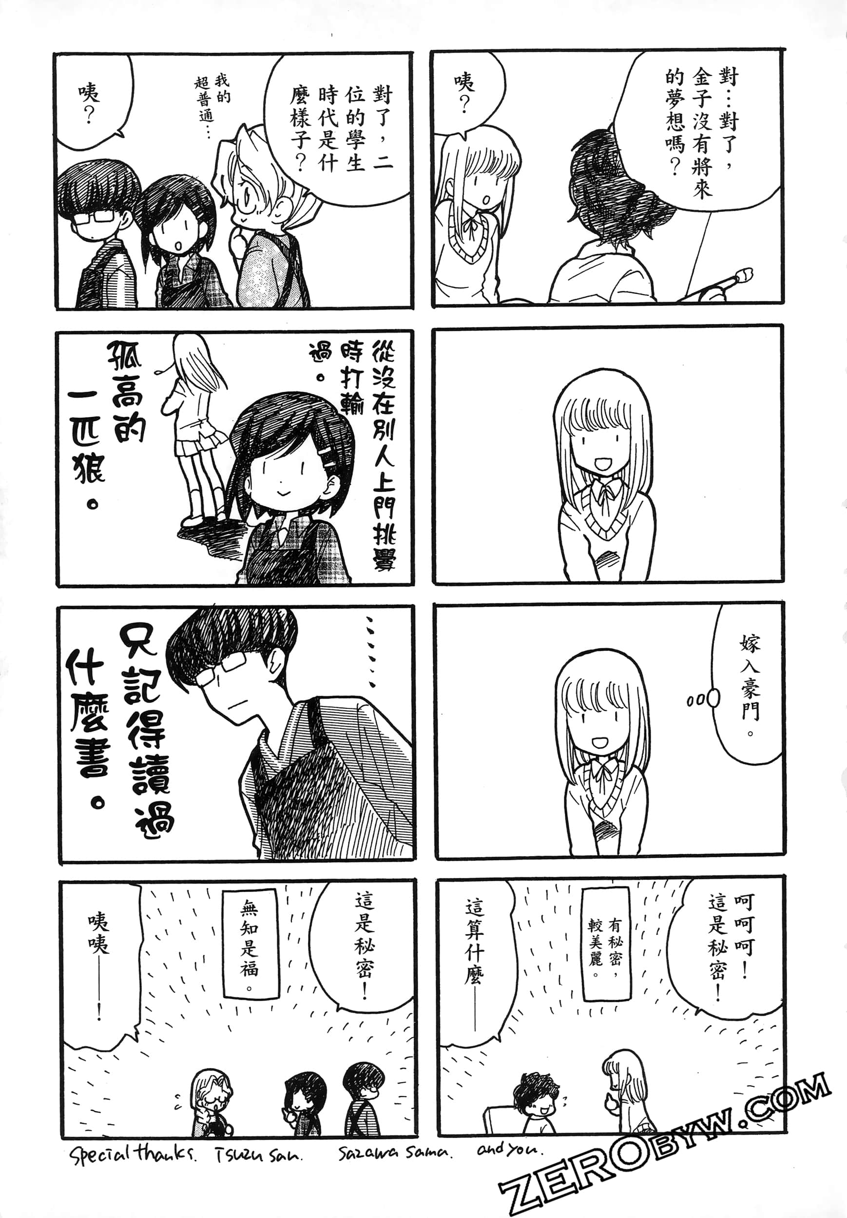 Page 193