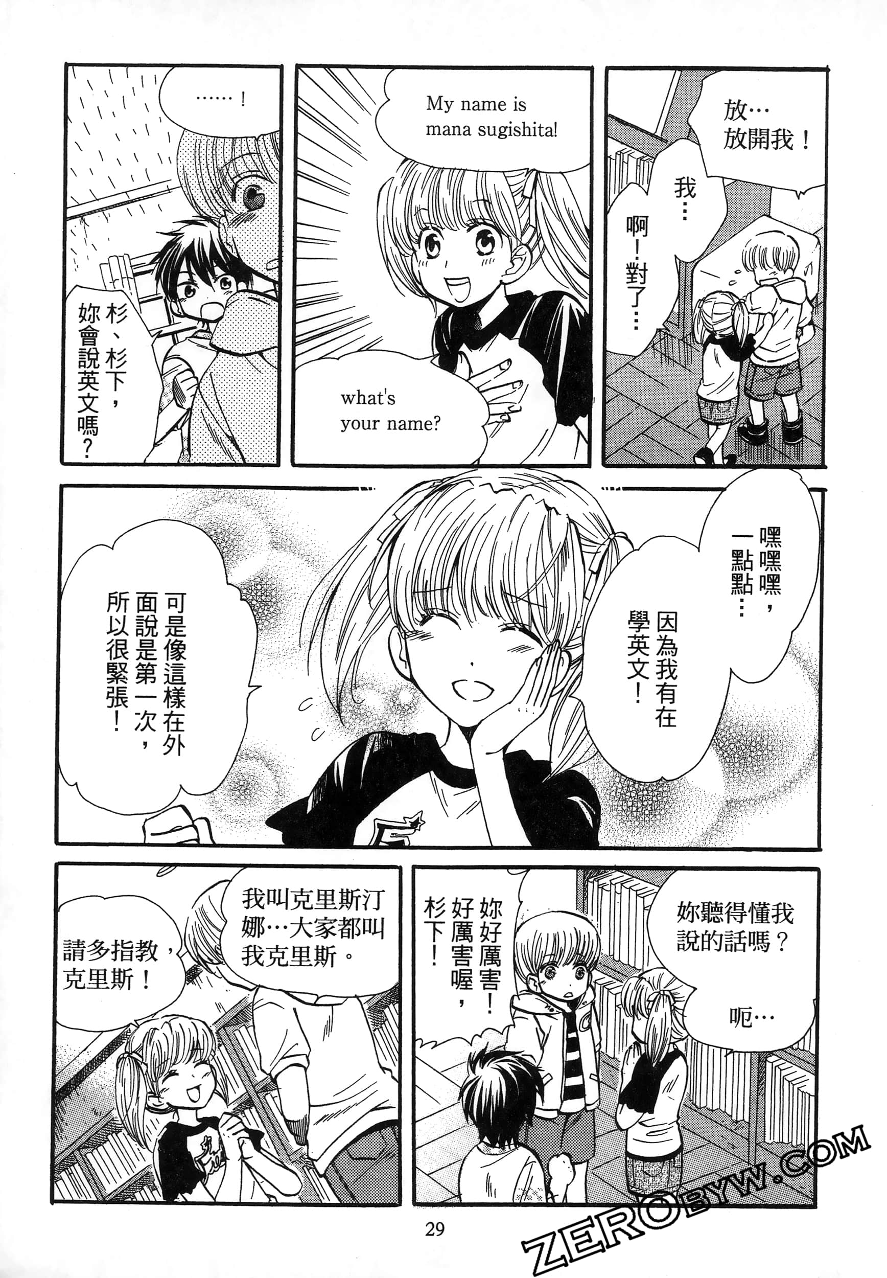 Page 33