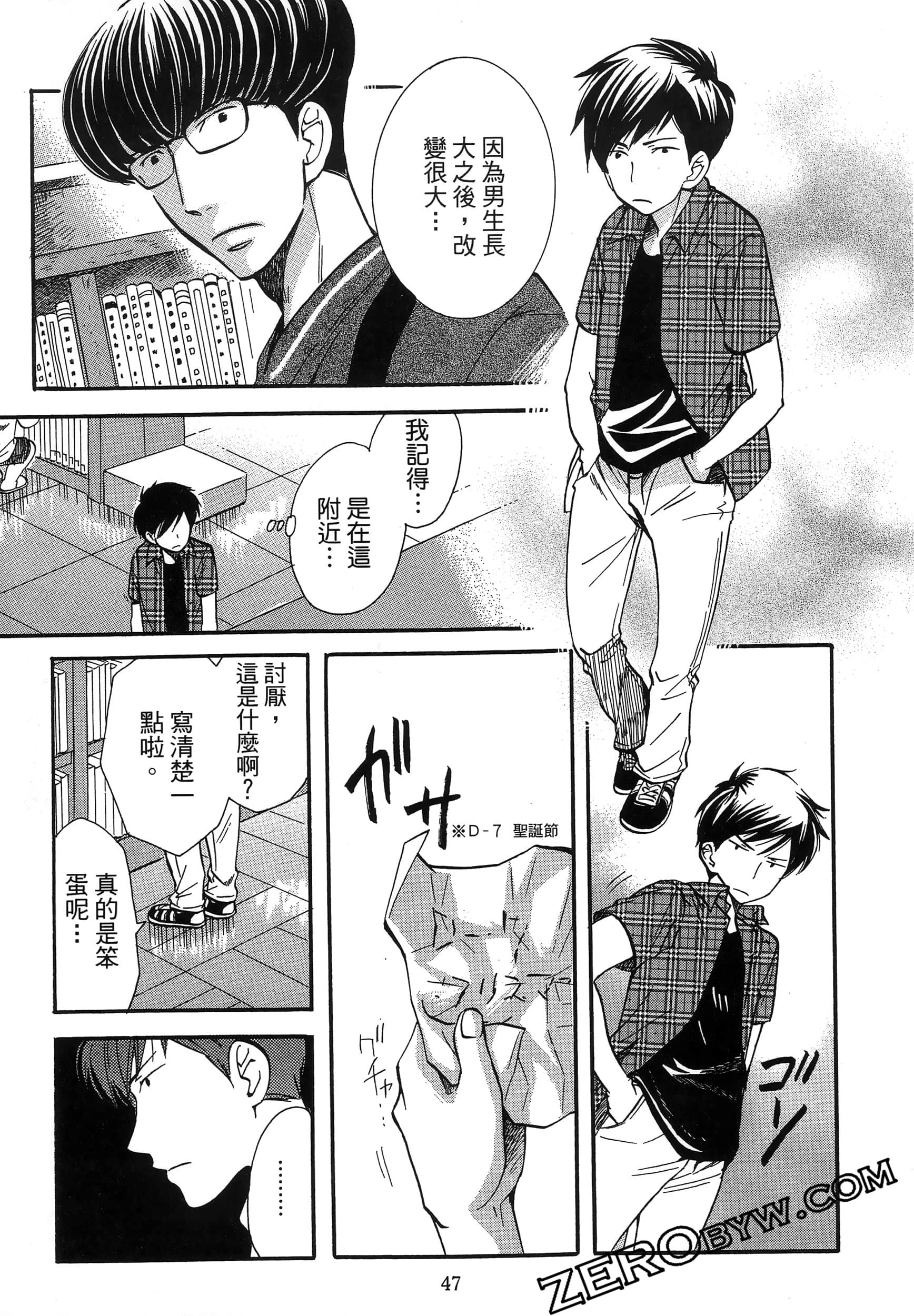 Page 51