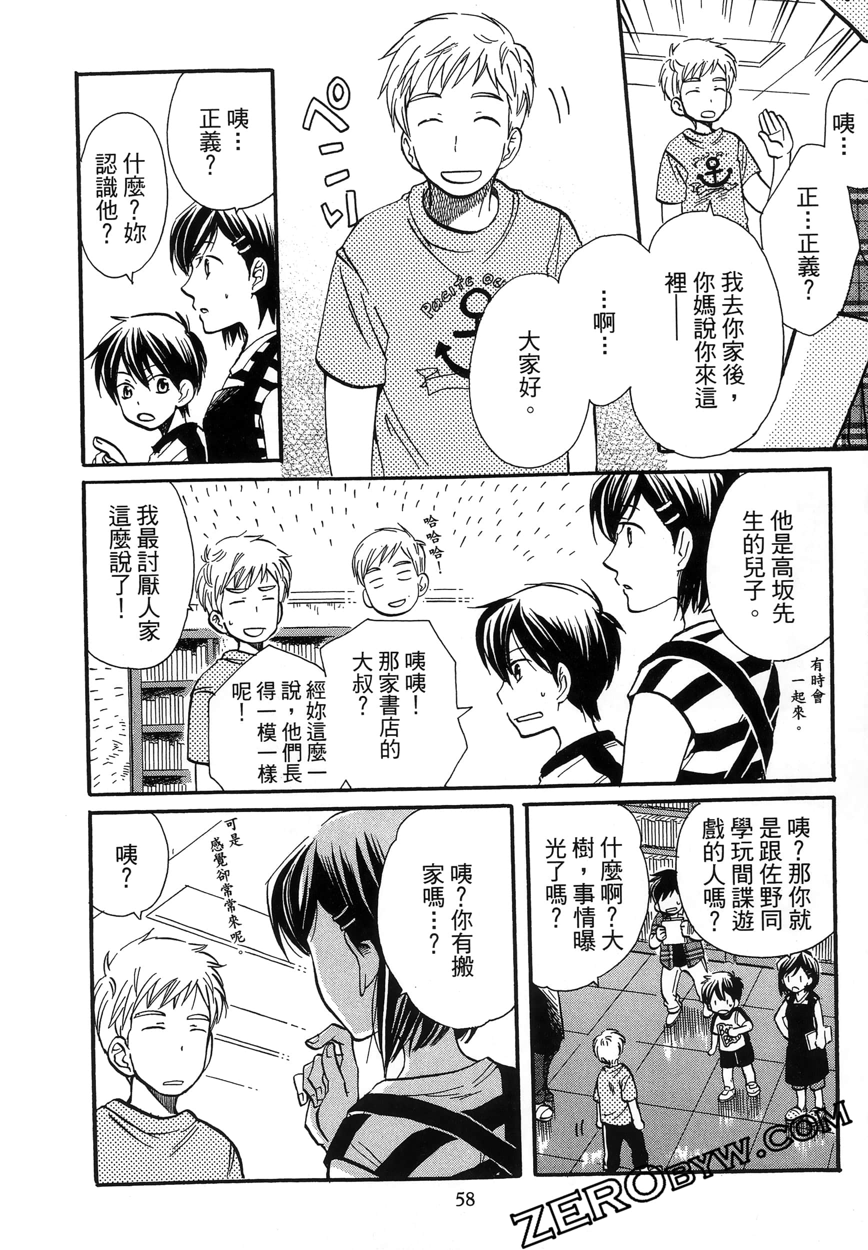 Page 62