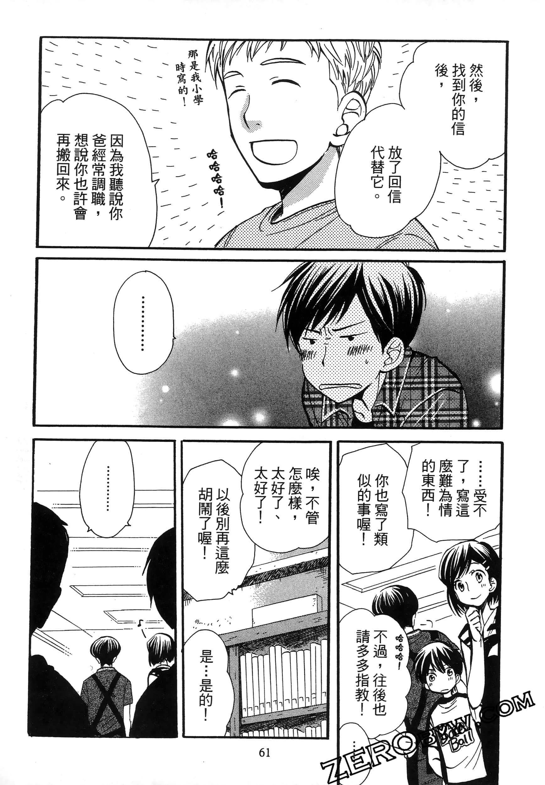 Page 65