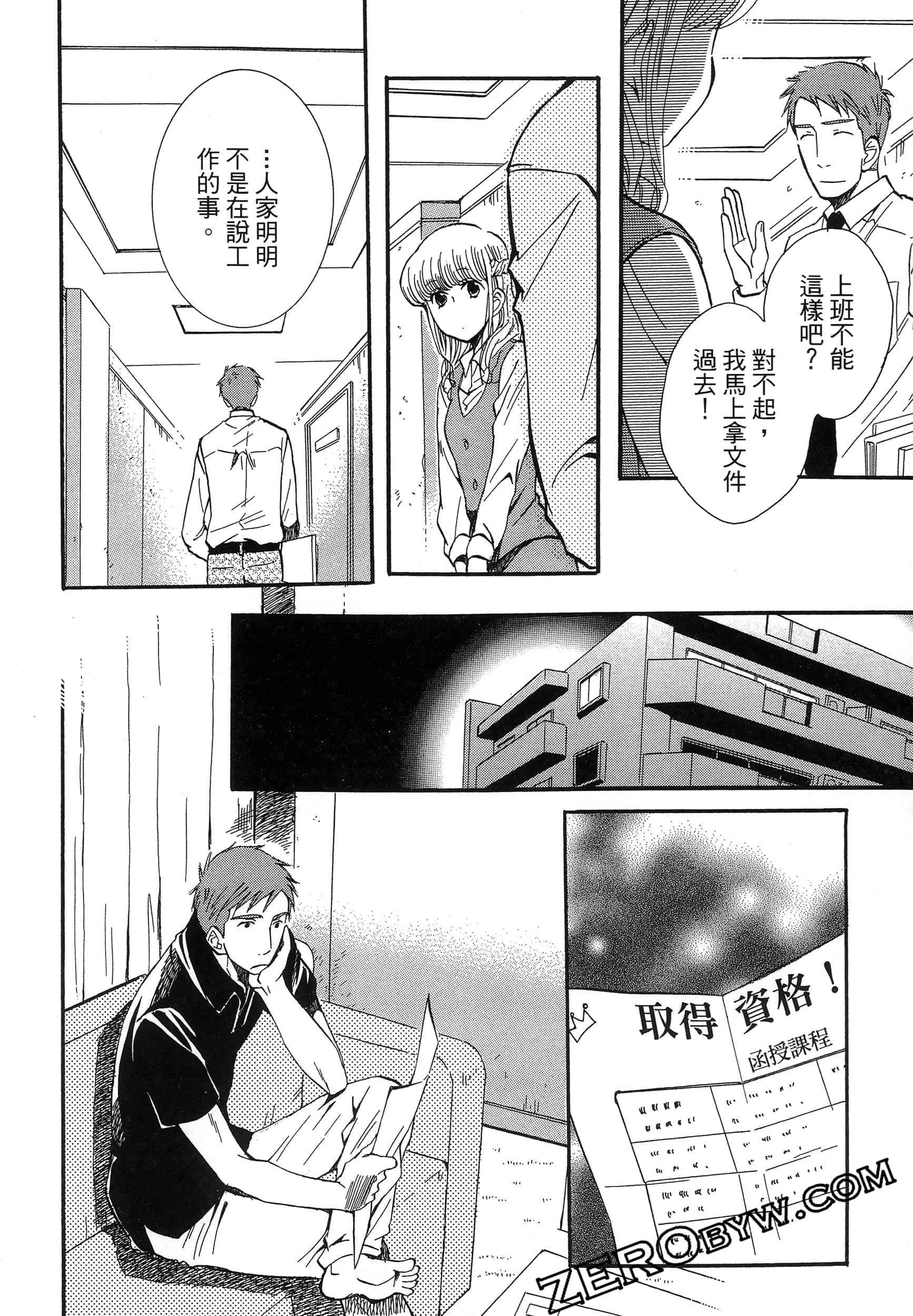 Page 74