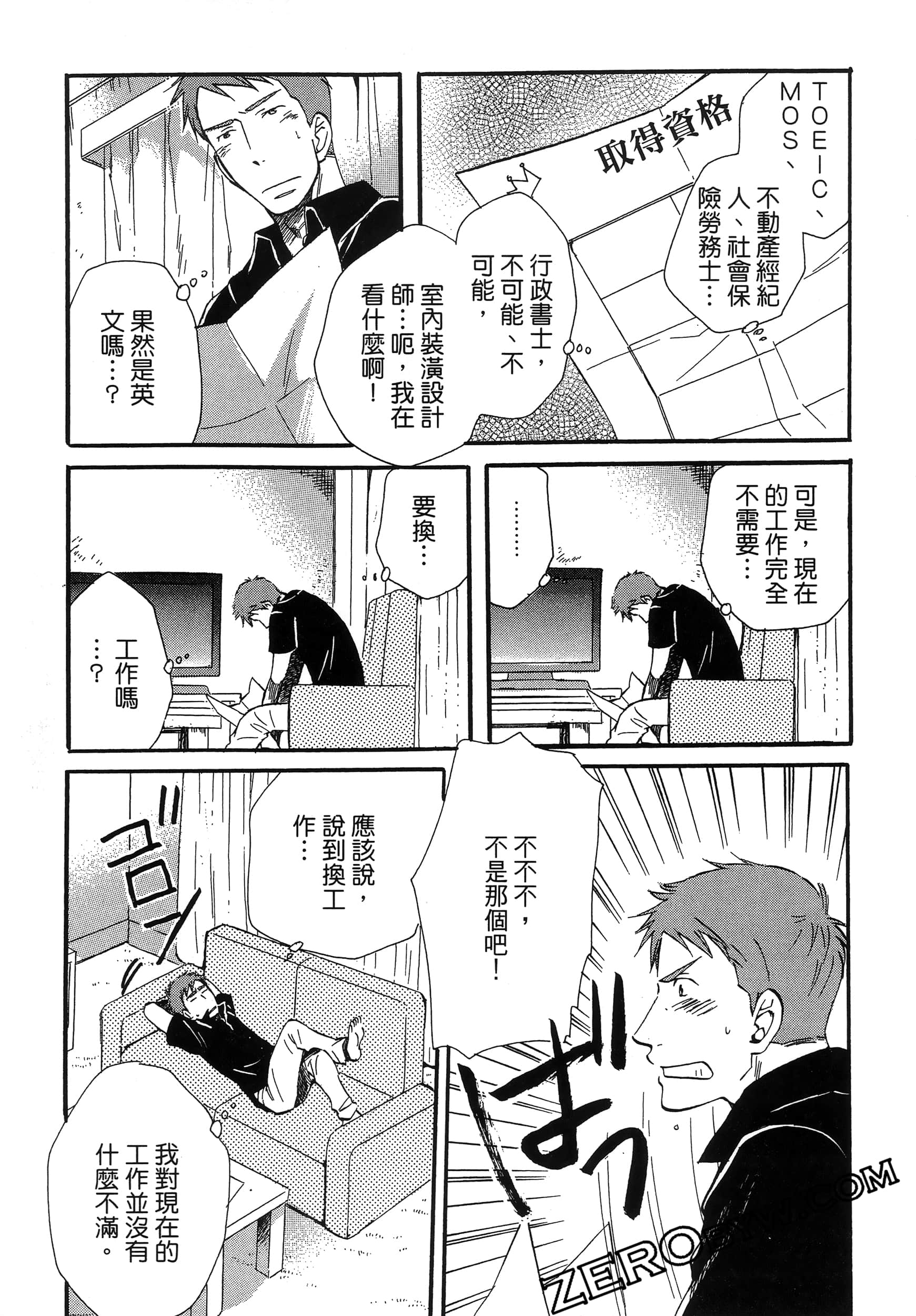 Page 75