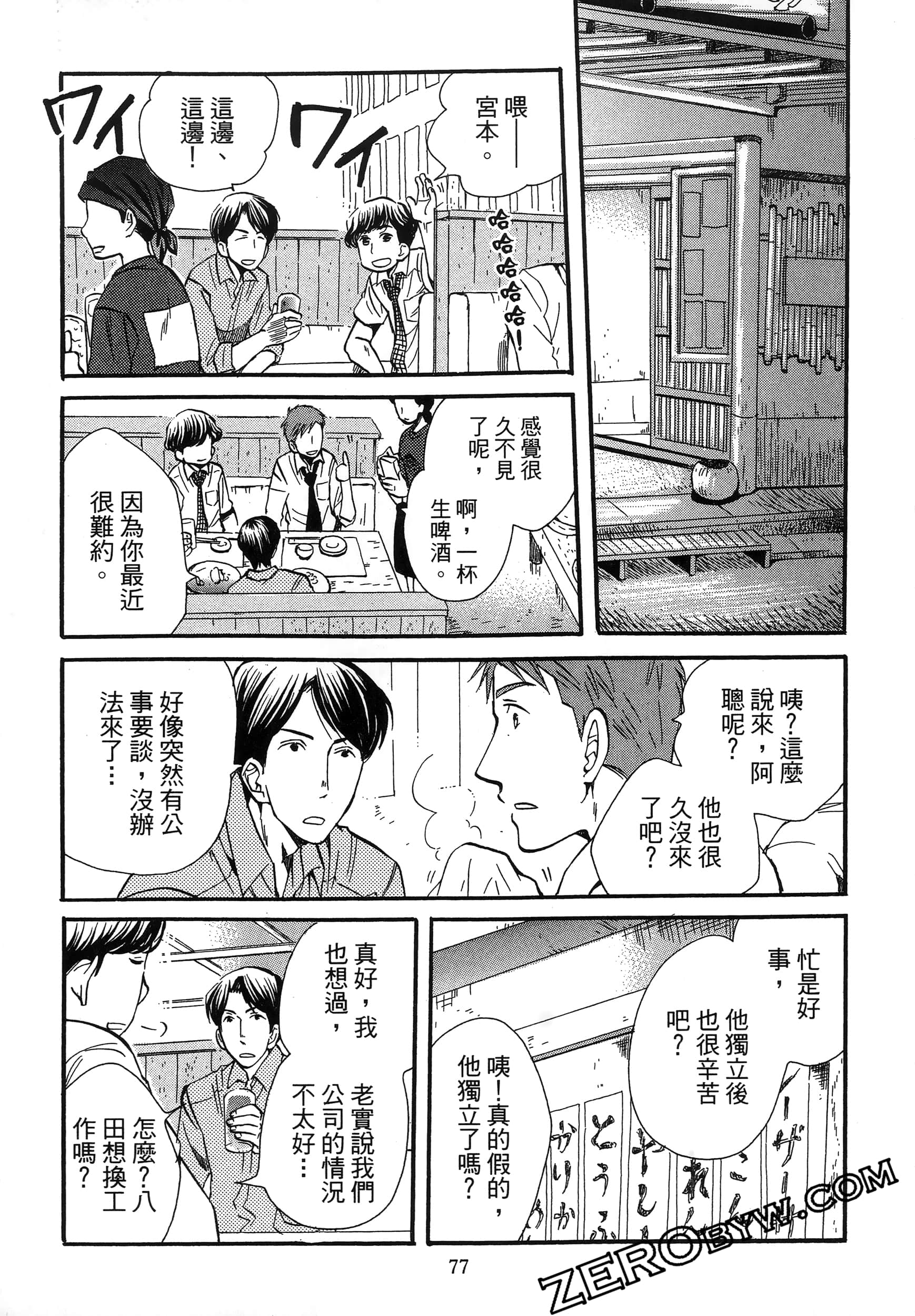 Page 81