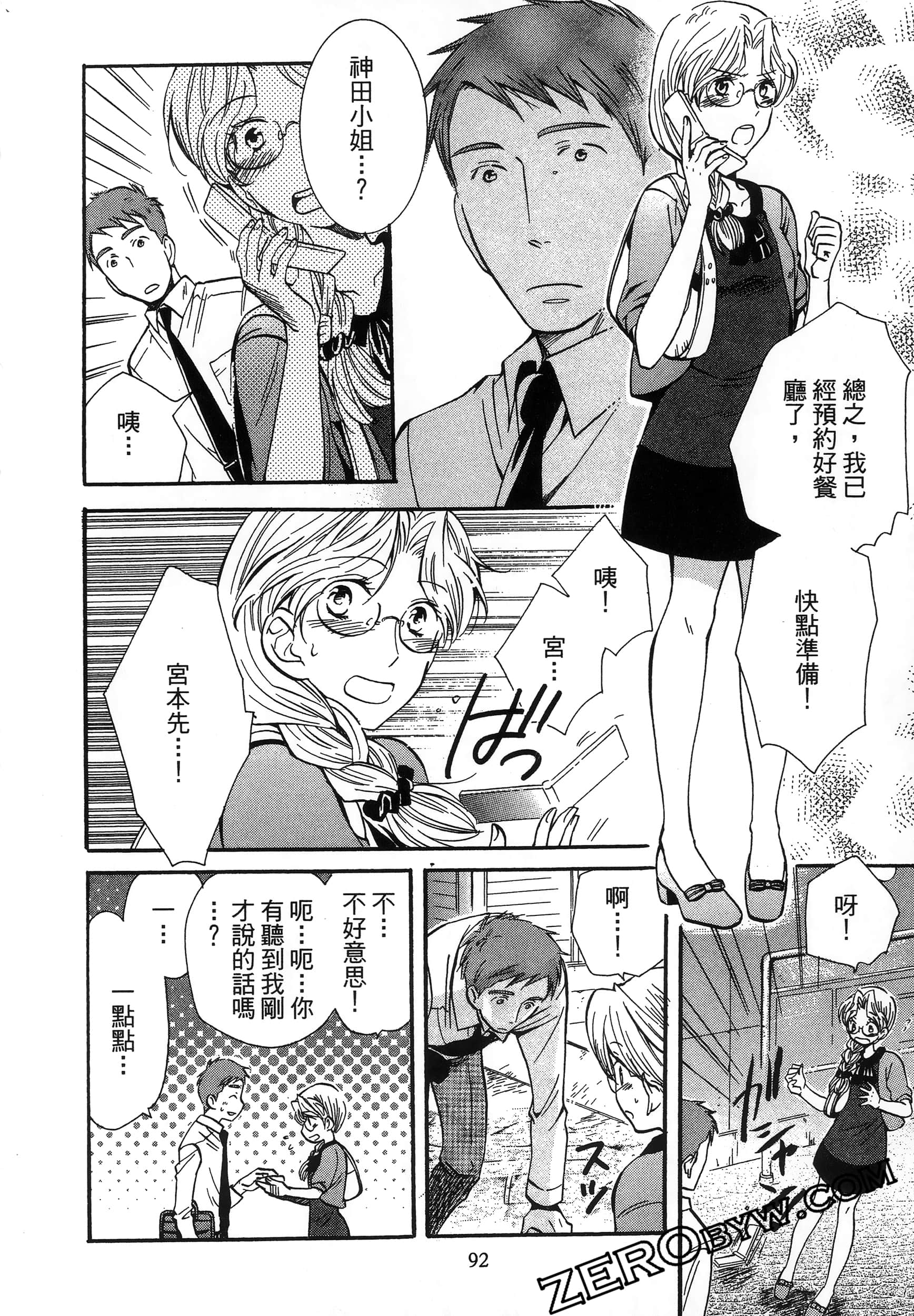 Page 96
