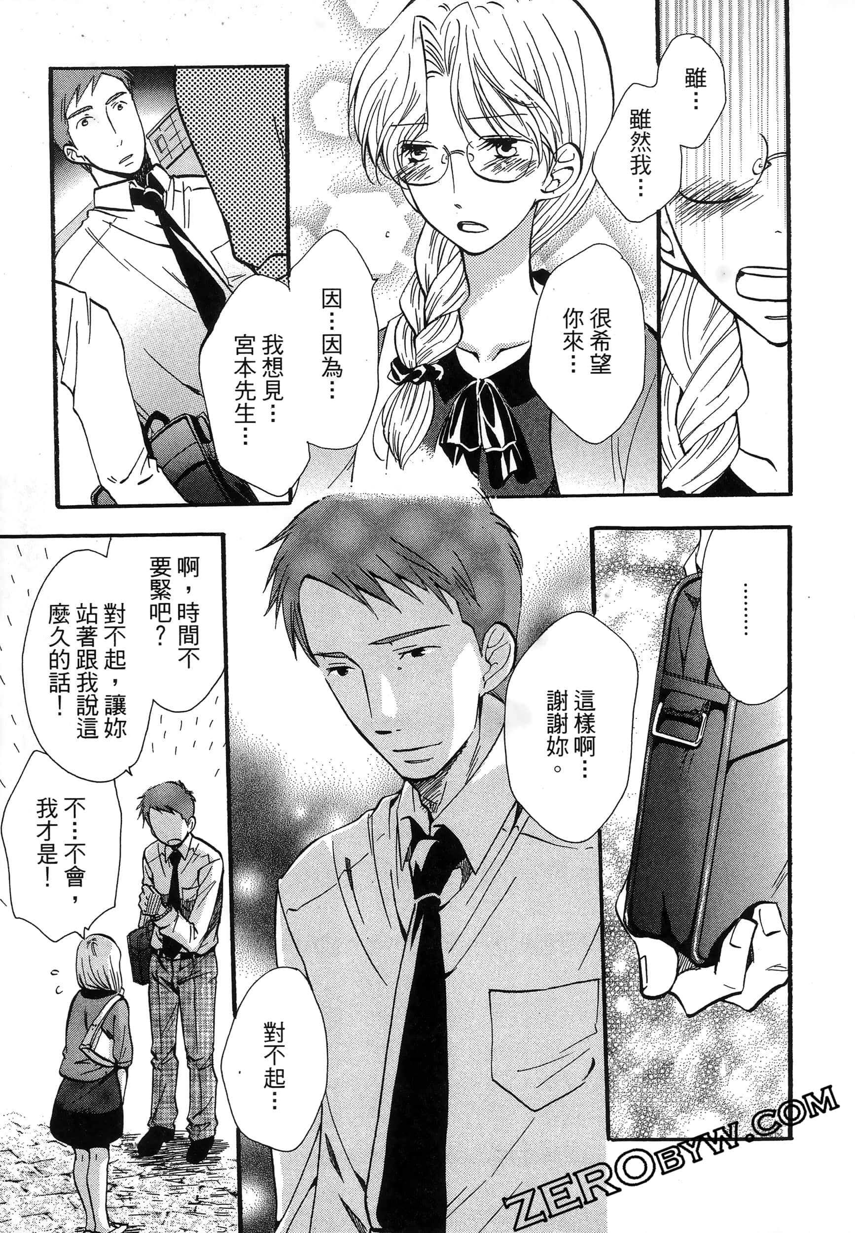 Page 105