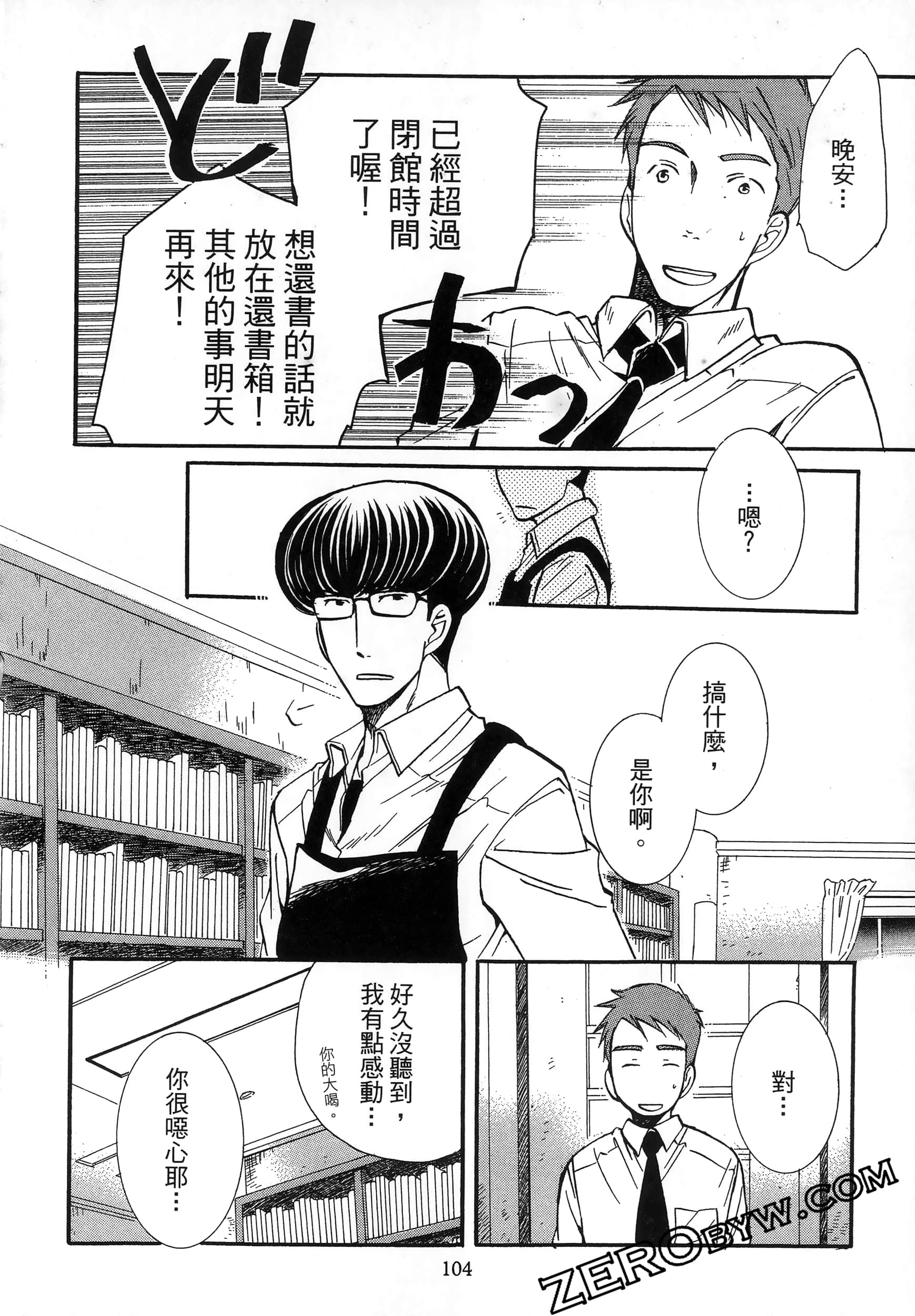 Page 108