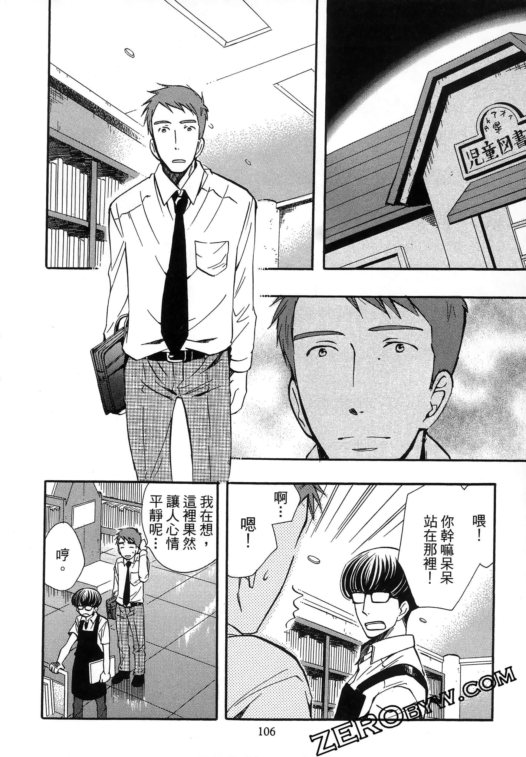 Page 110