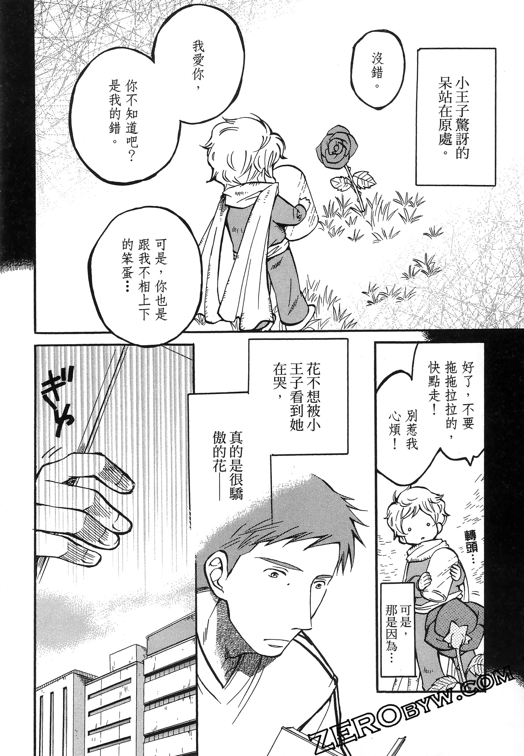 Page 138