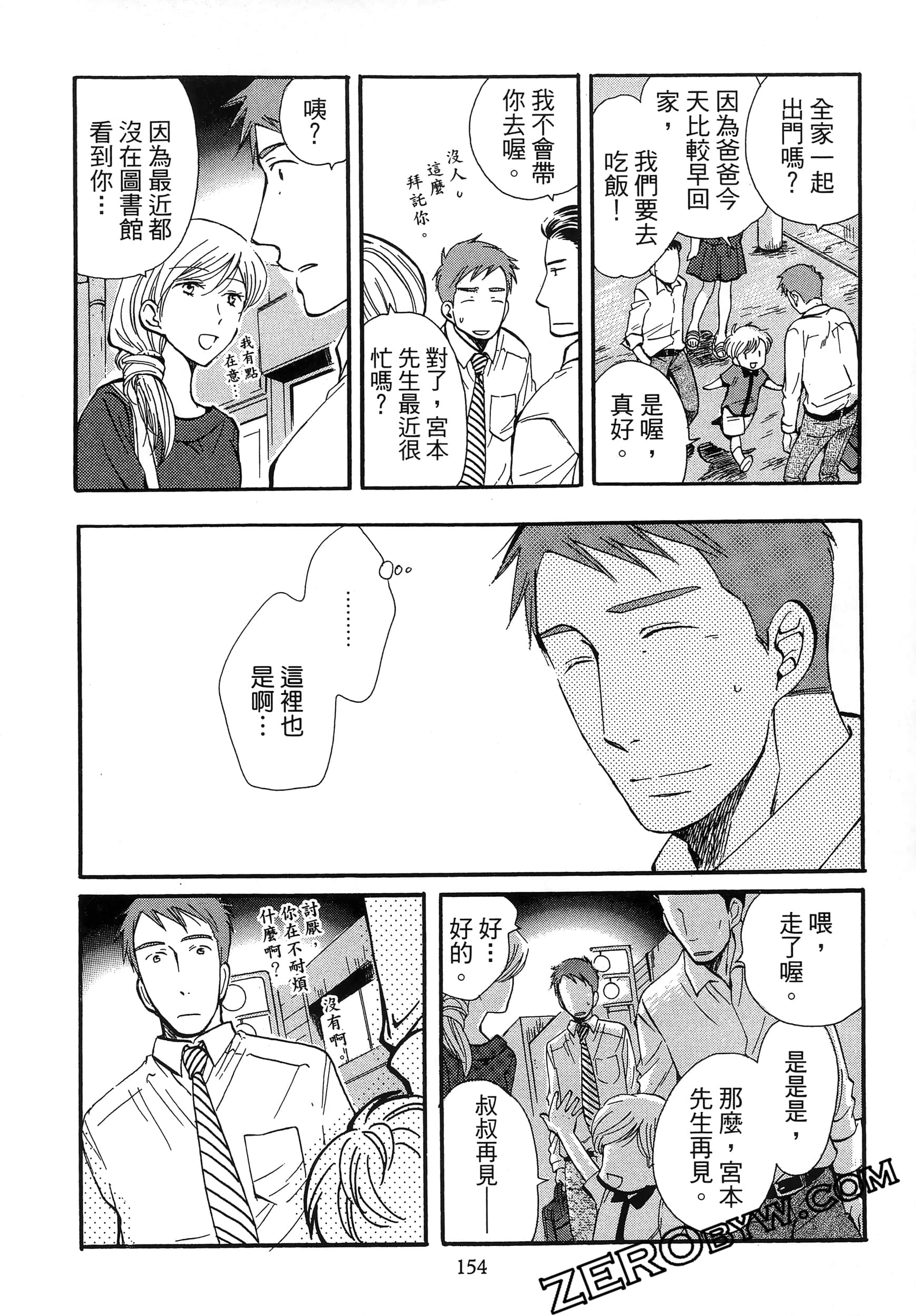 Page 158