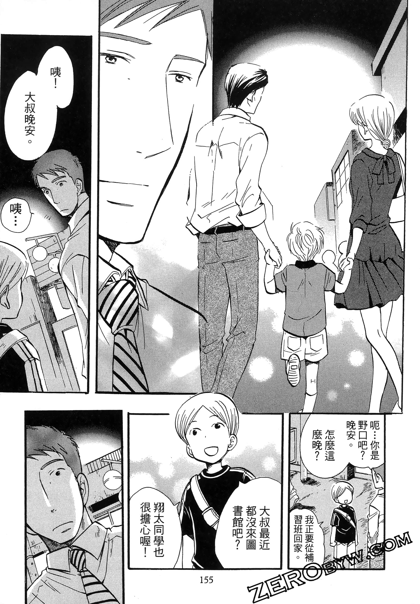 Page 159