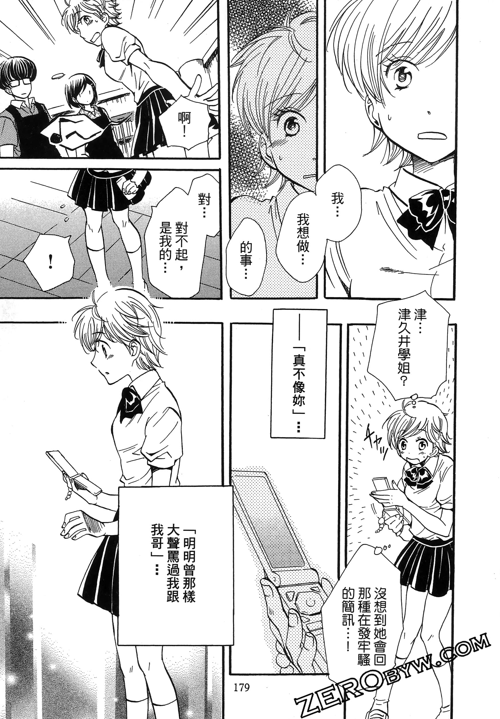 Page 183