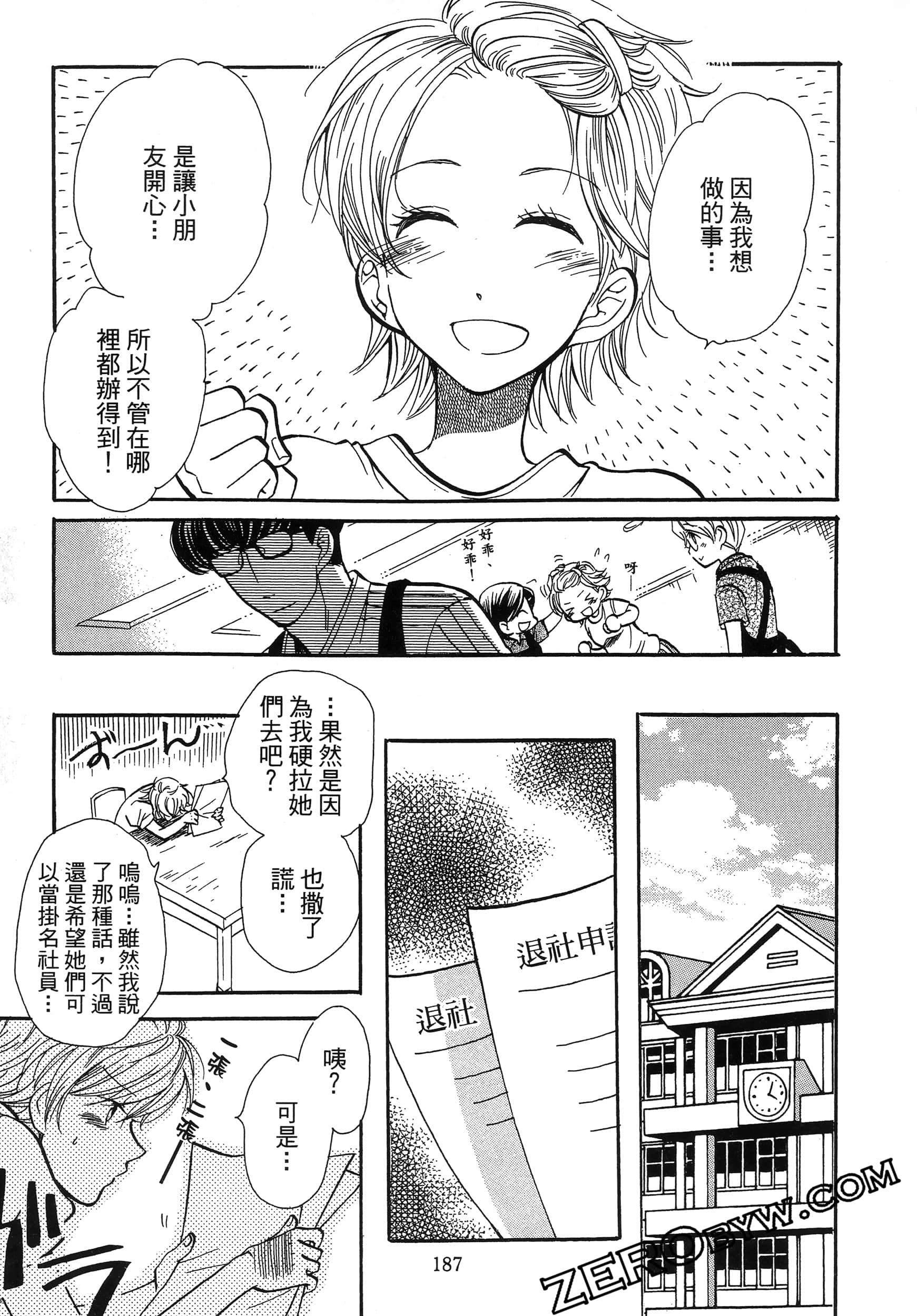 Page 191
