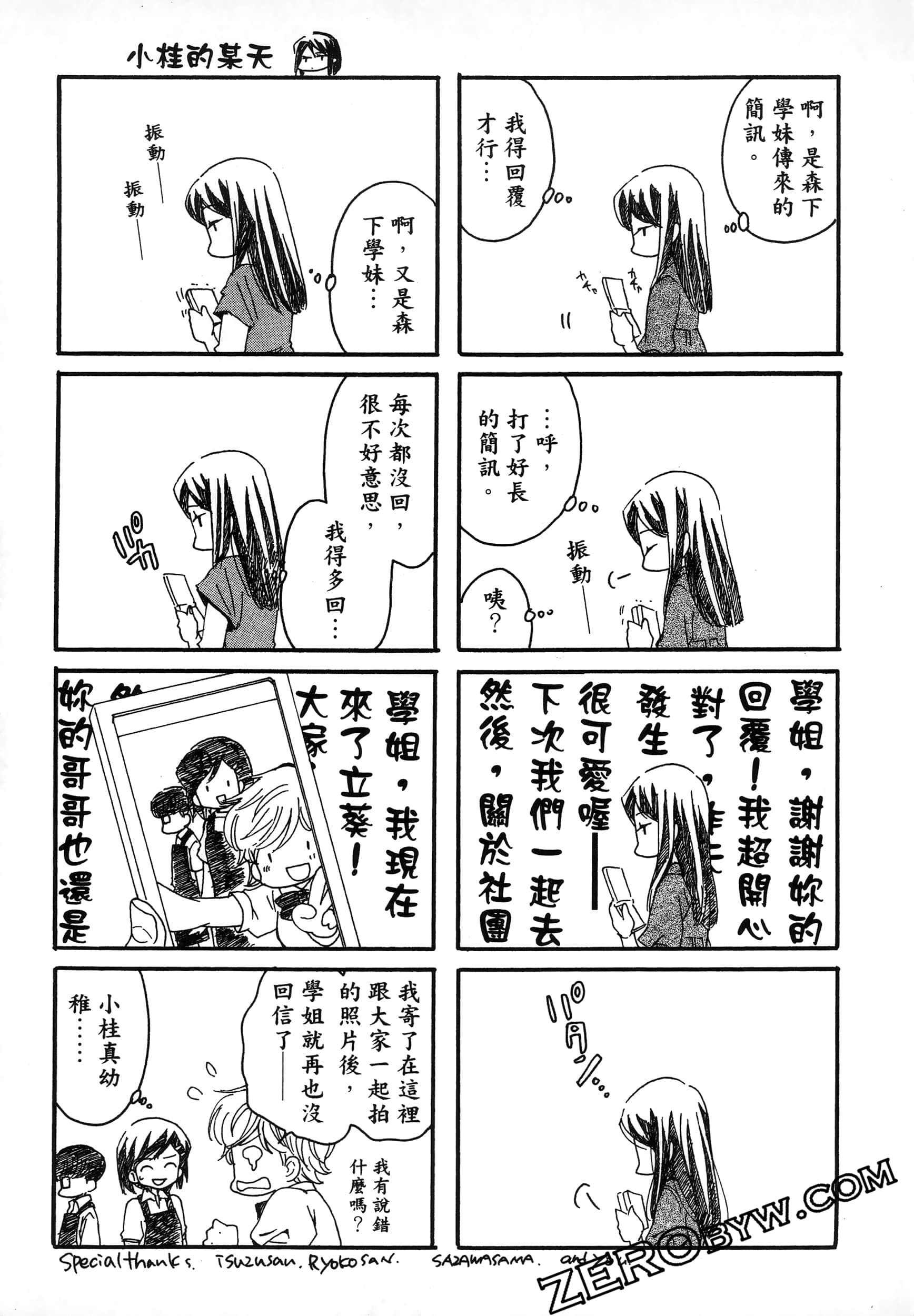 Page 193