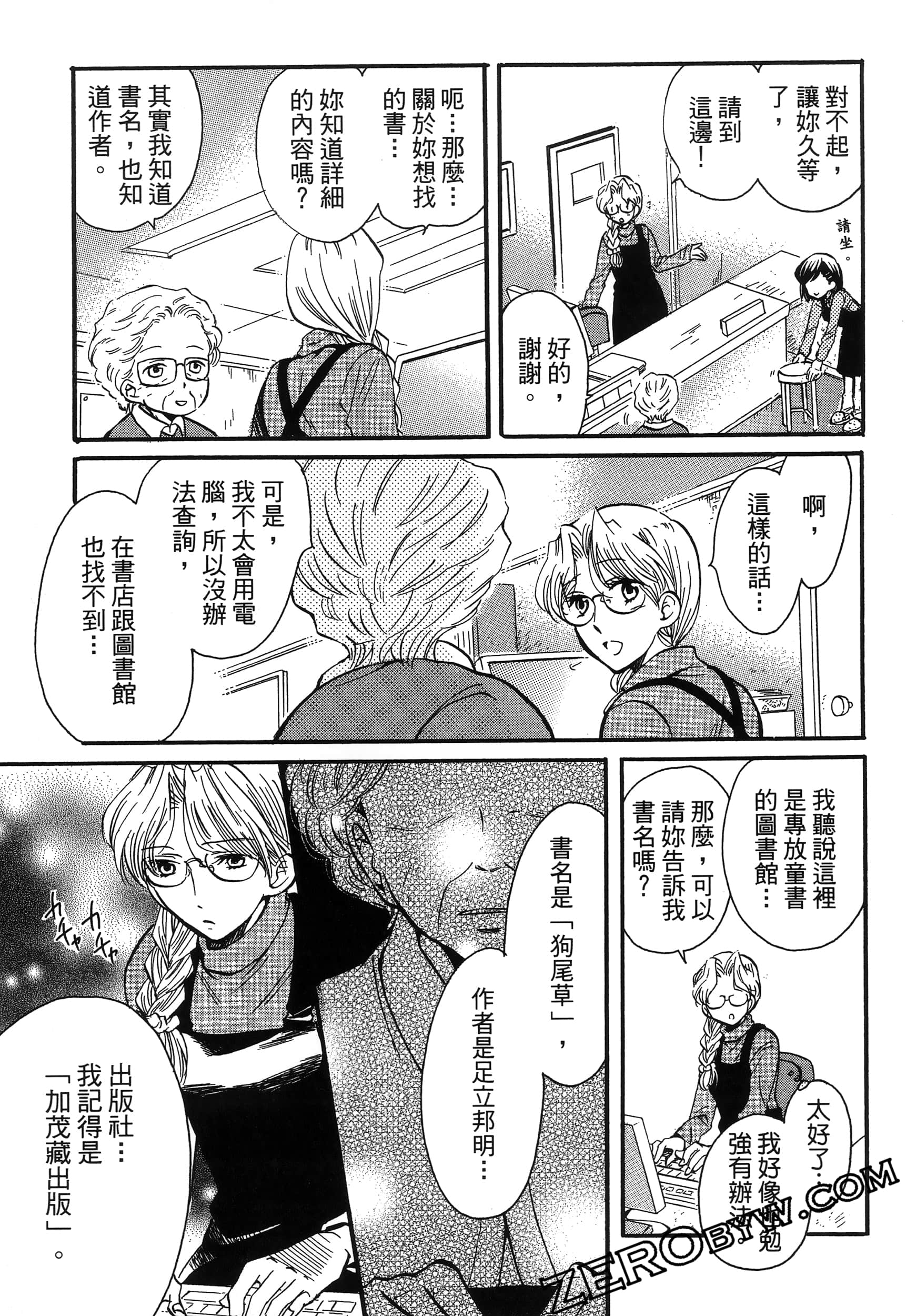 Page 59