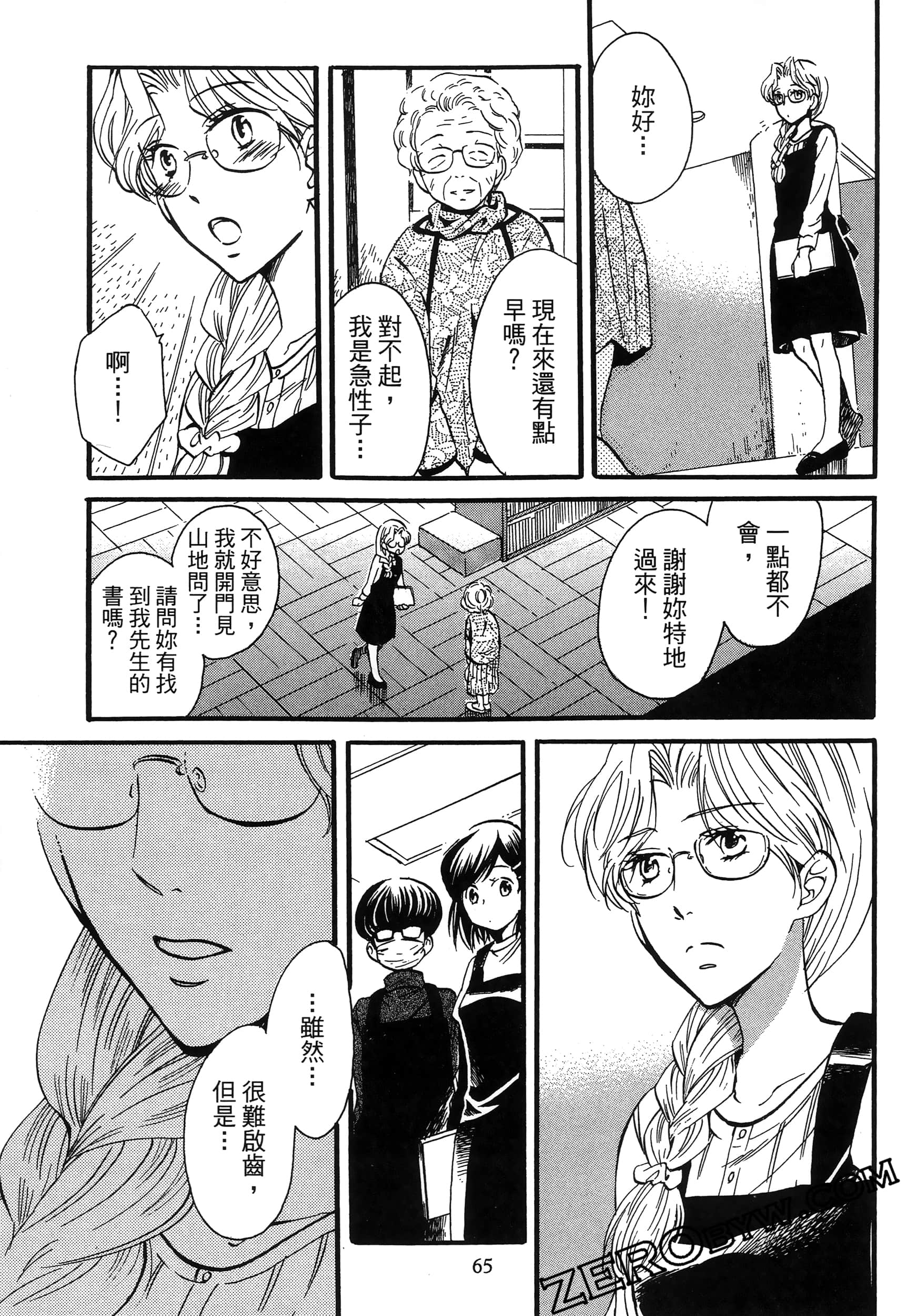Page 69