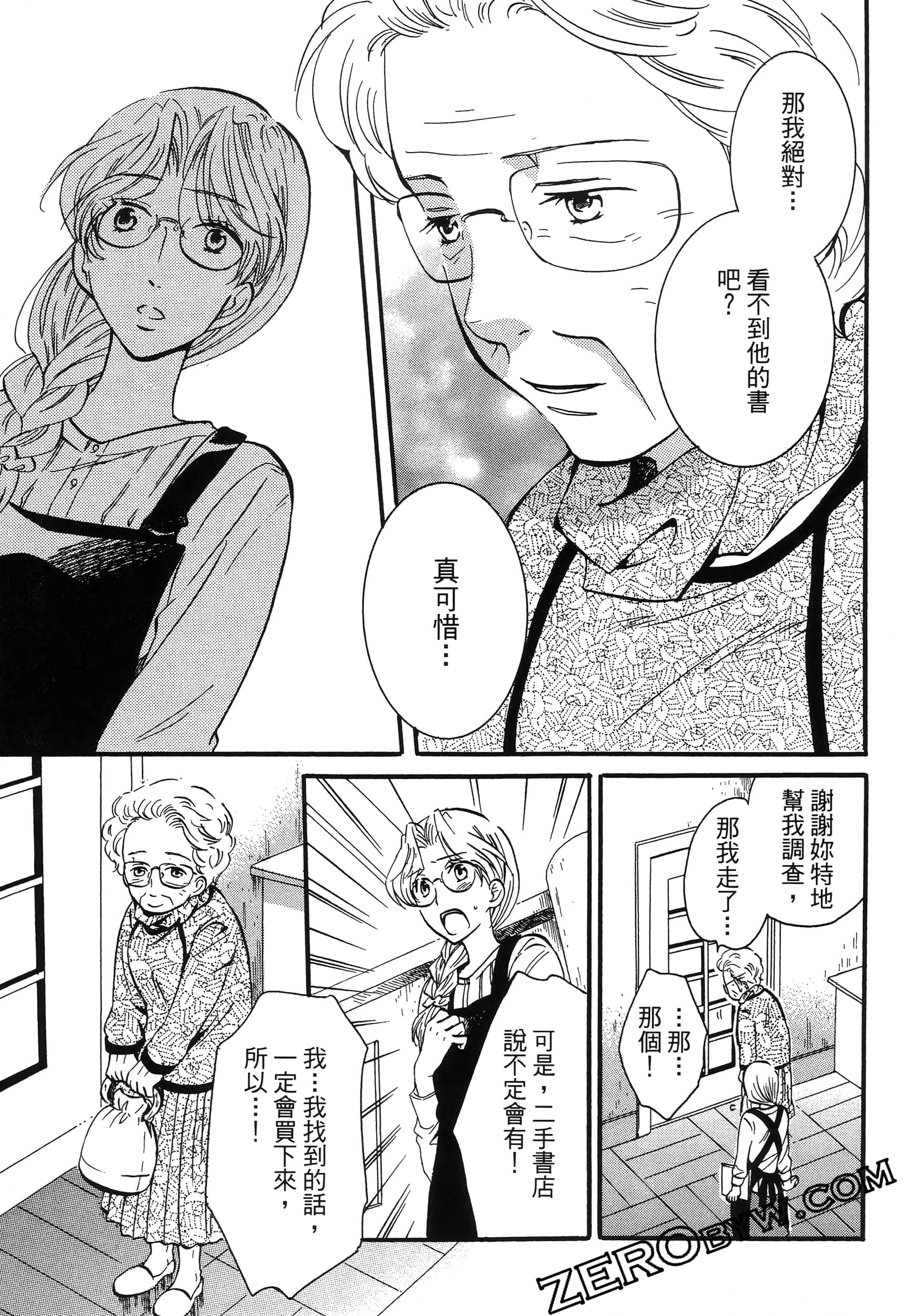 Page 71