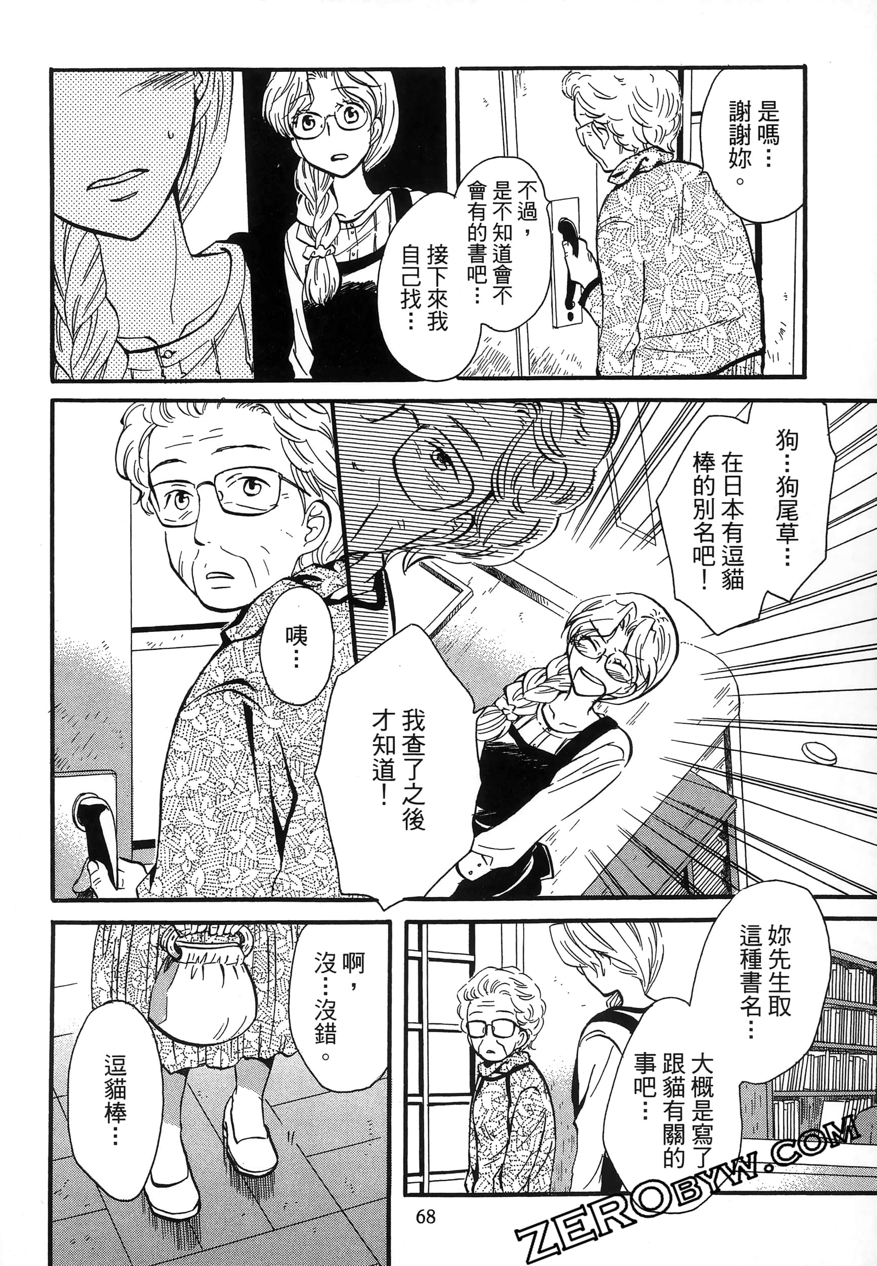 Page 72