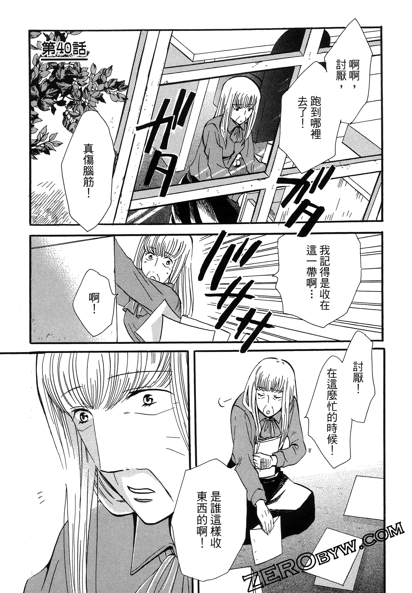 Page 79