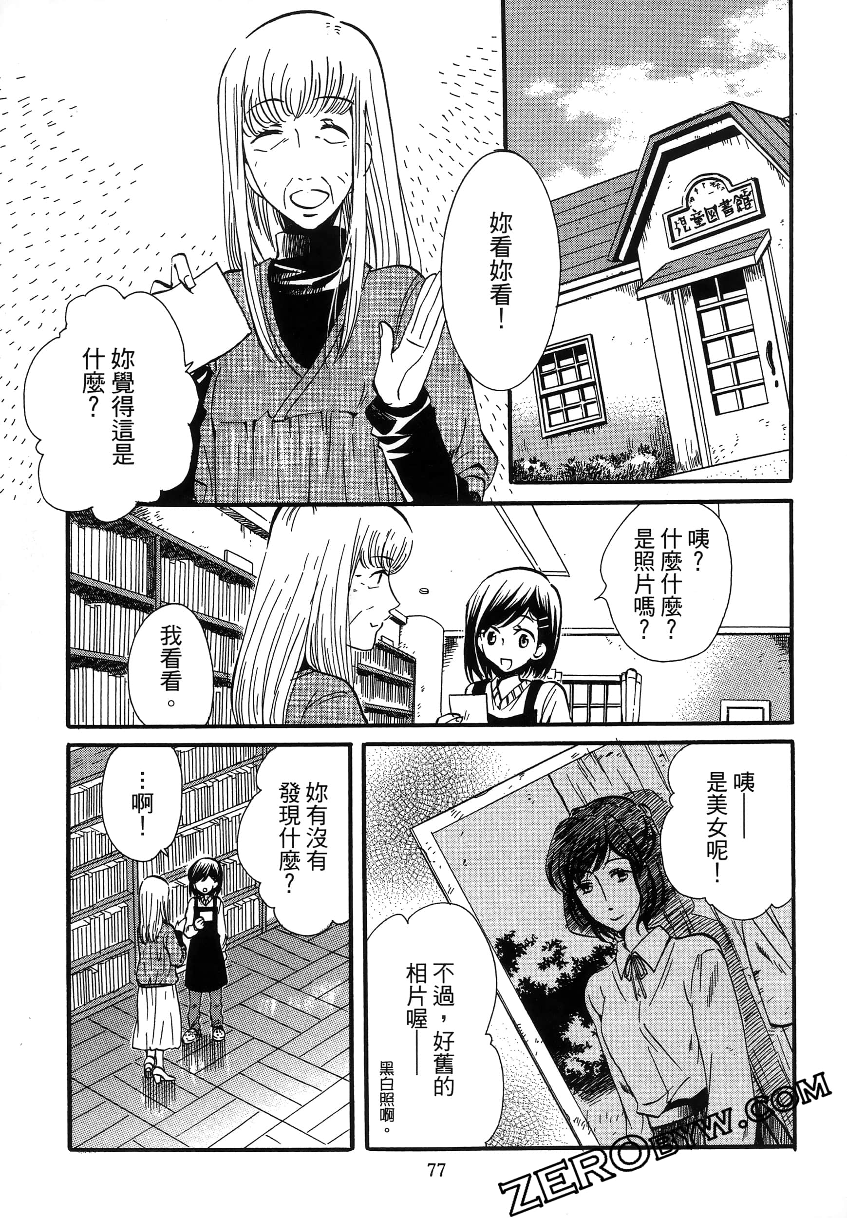 Page 81