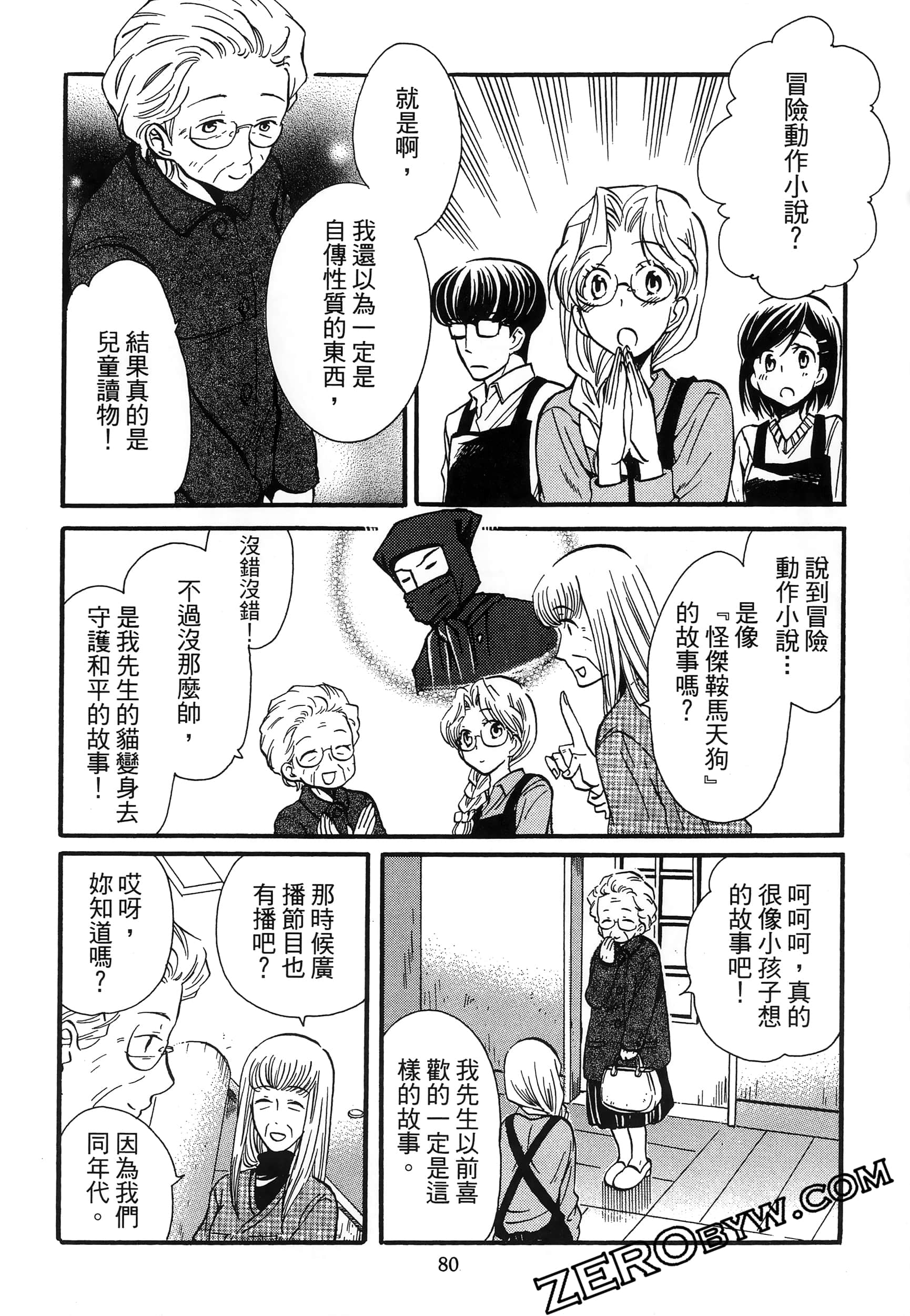 Page 84