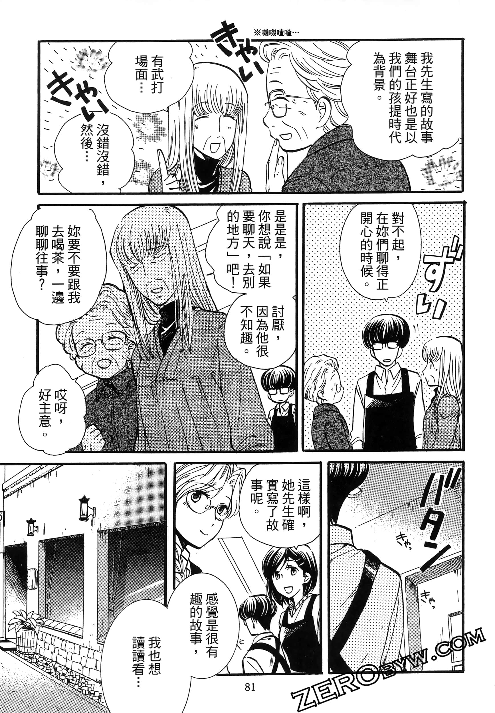 Page 85