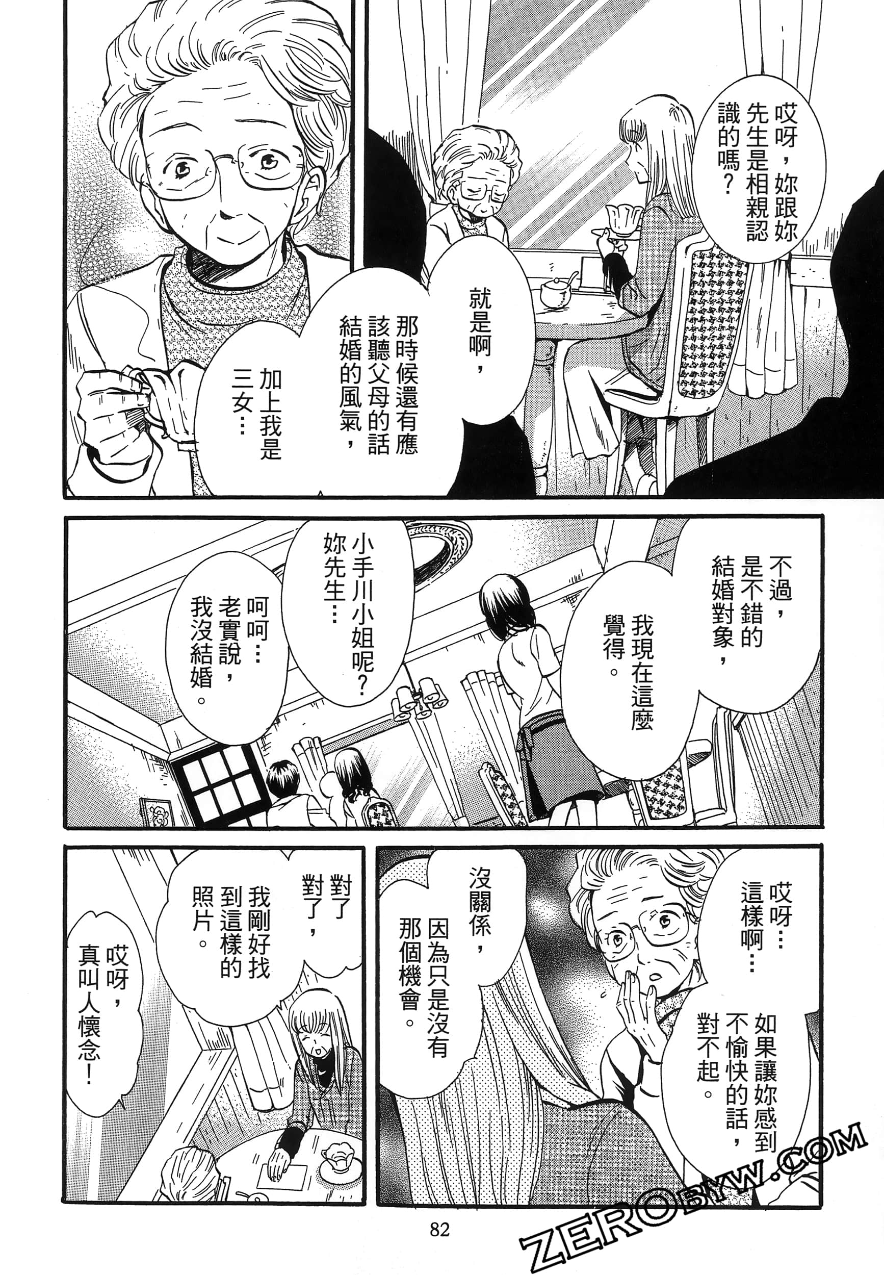 Page 86