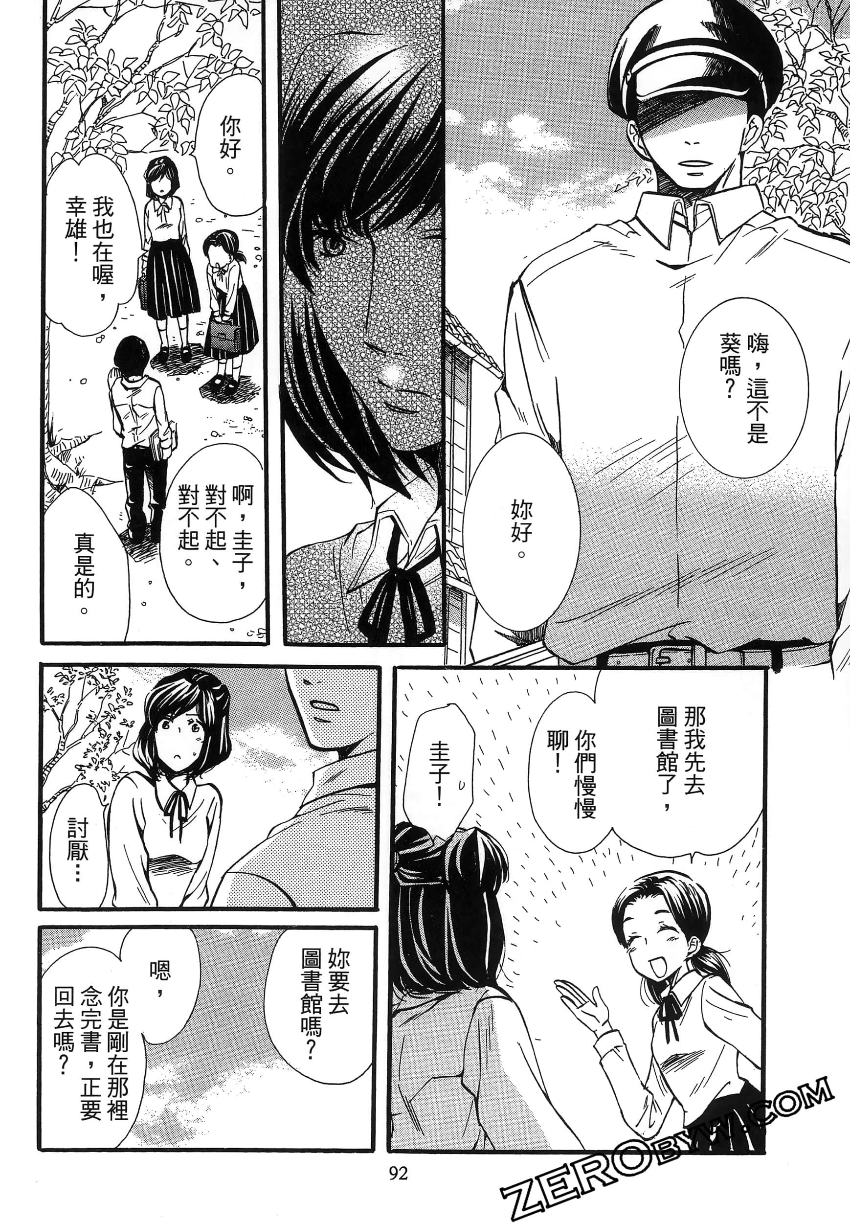 Page 96