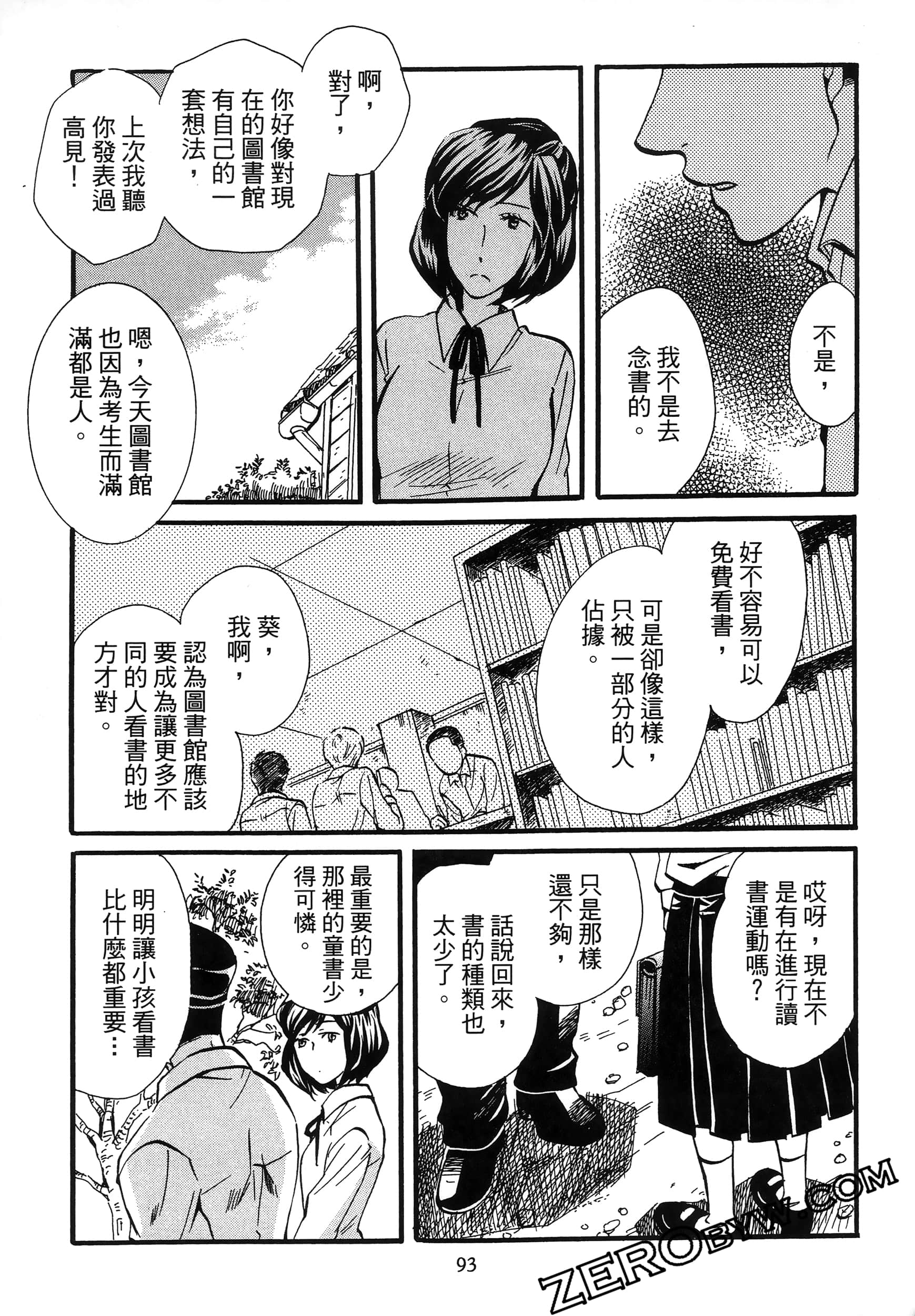 Page 97