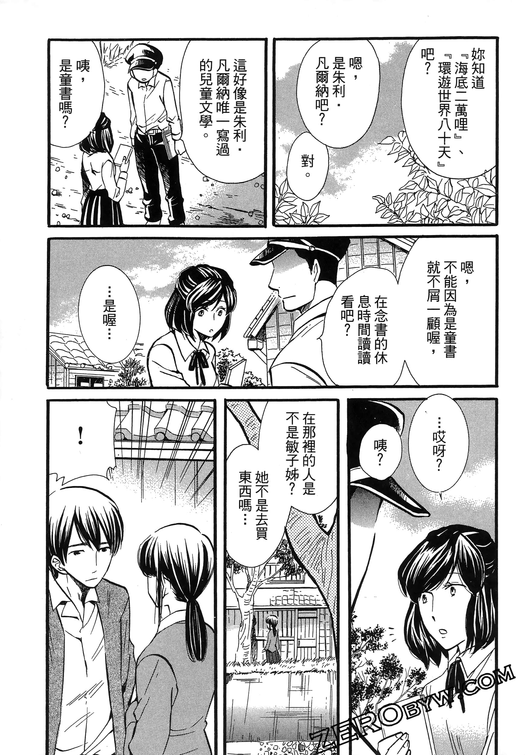 Page 101