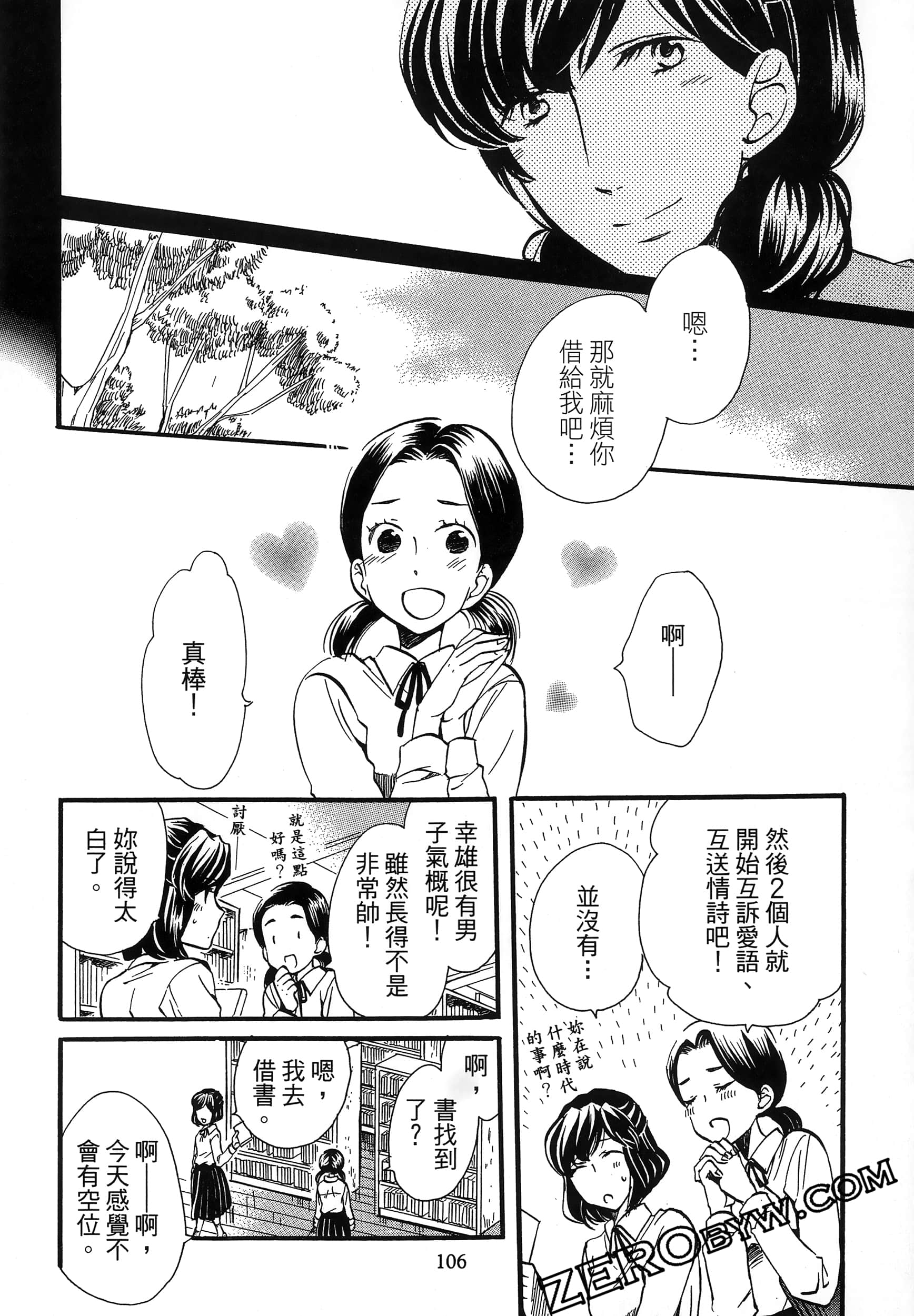 Page 110