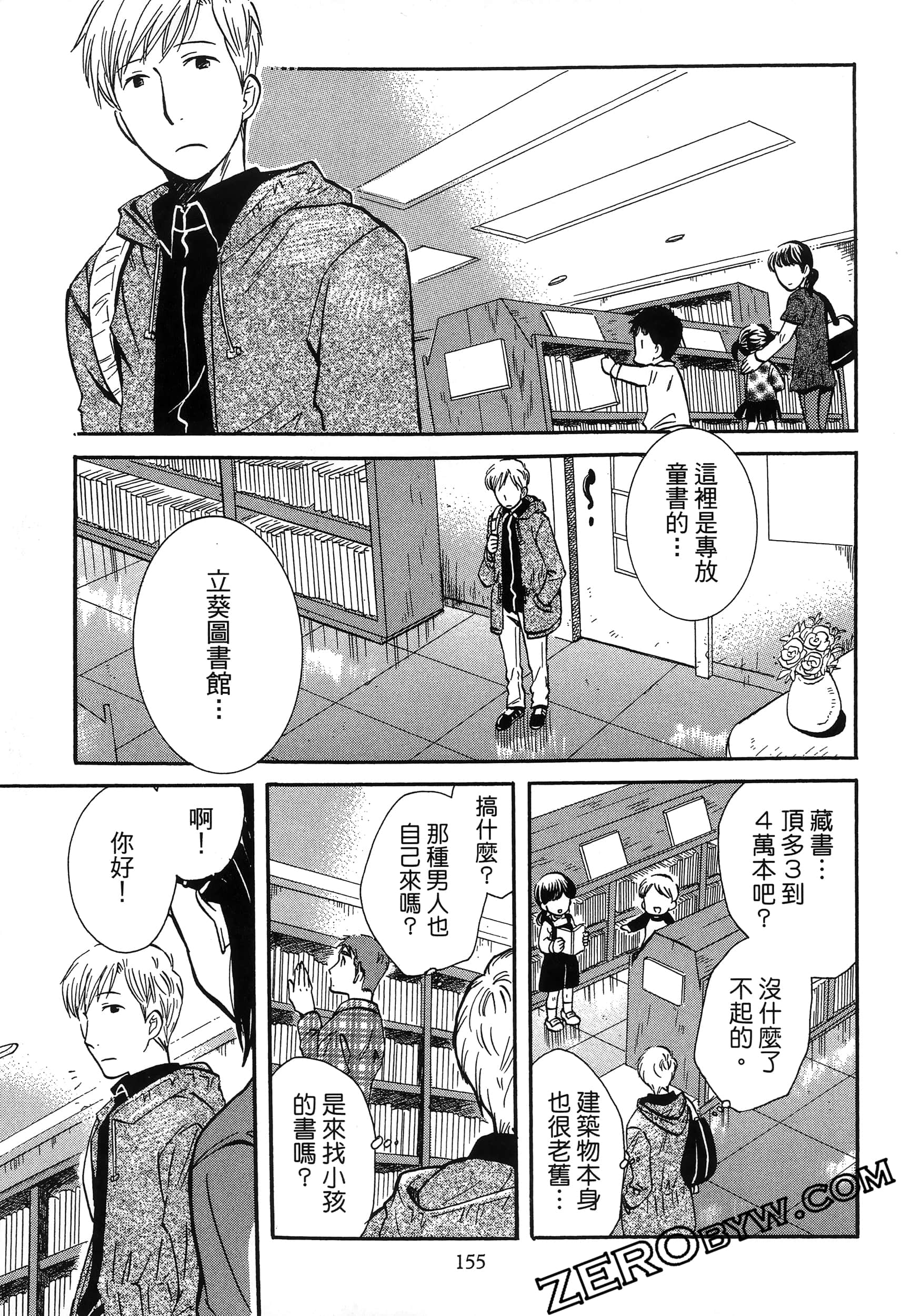 Page 159