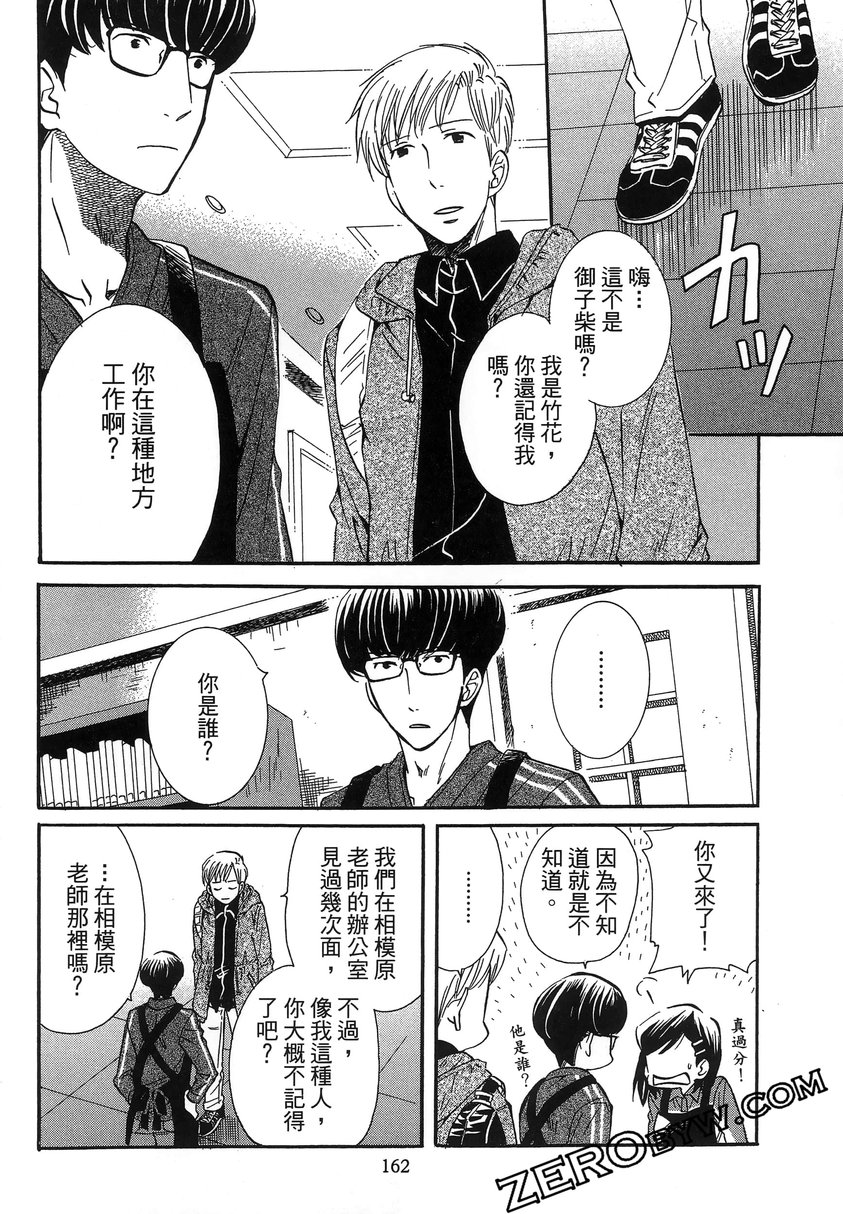 Page 166