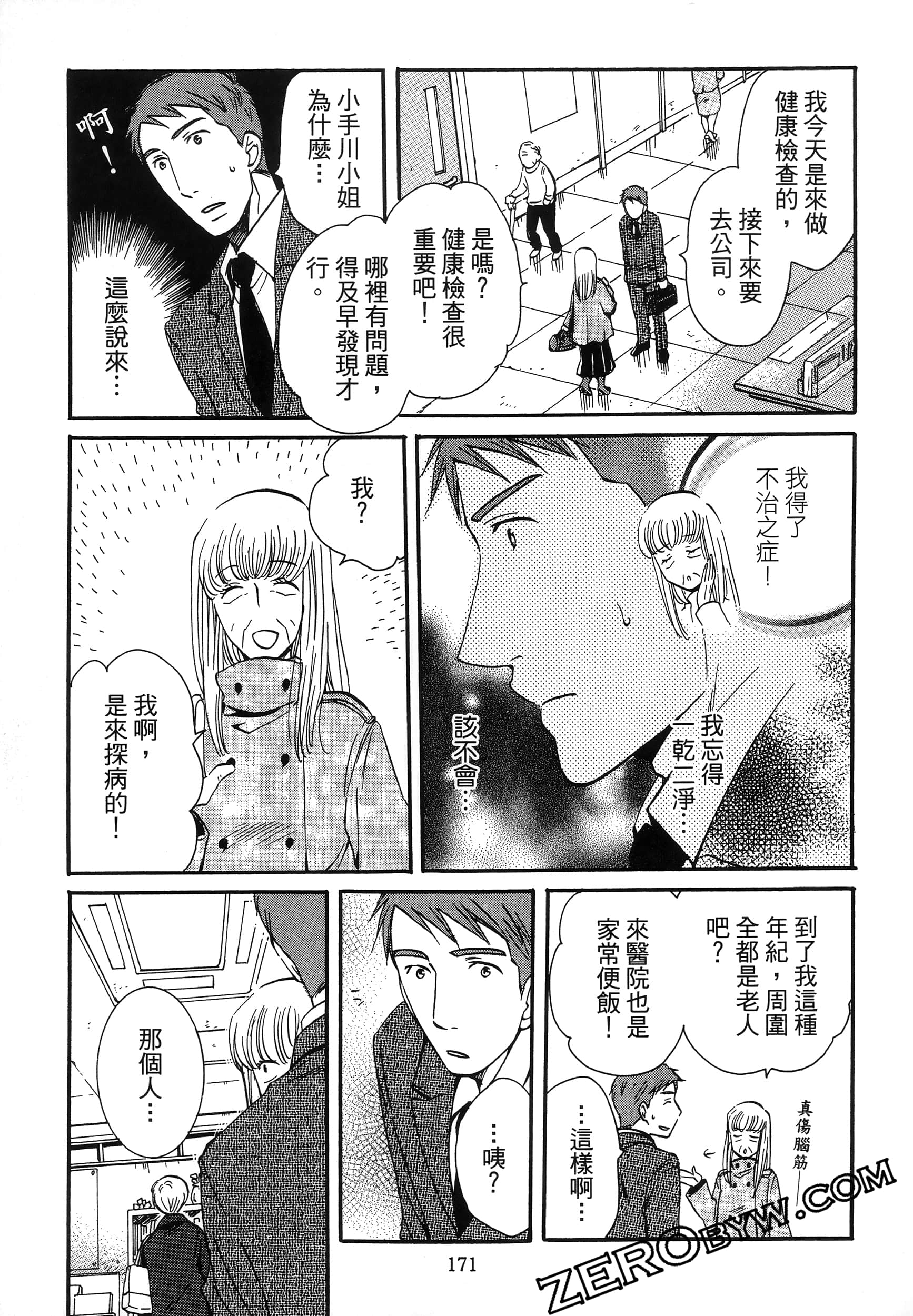 Page 175